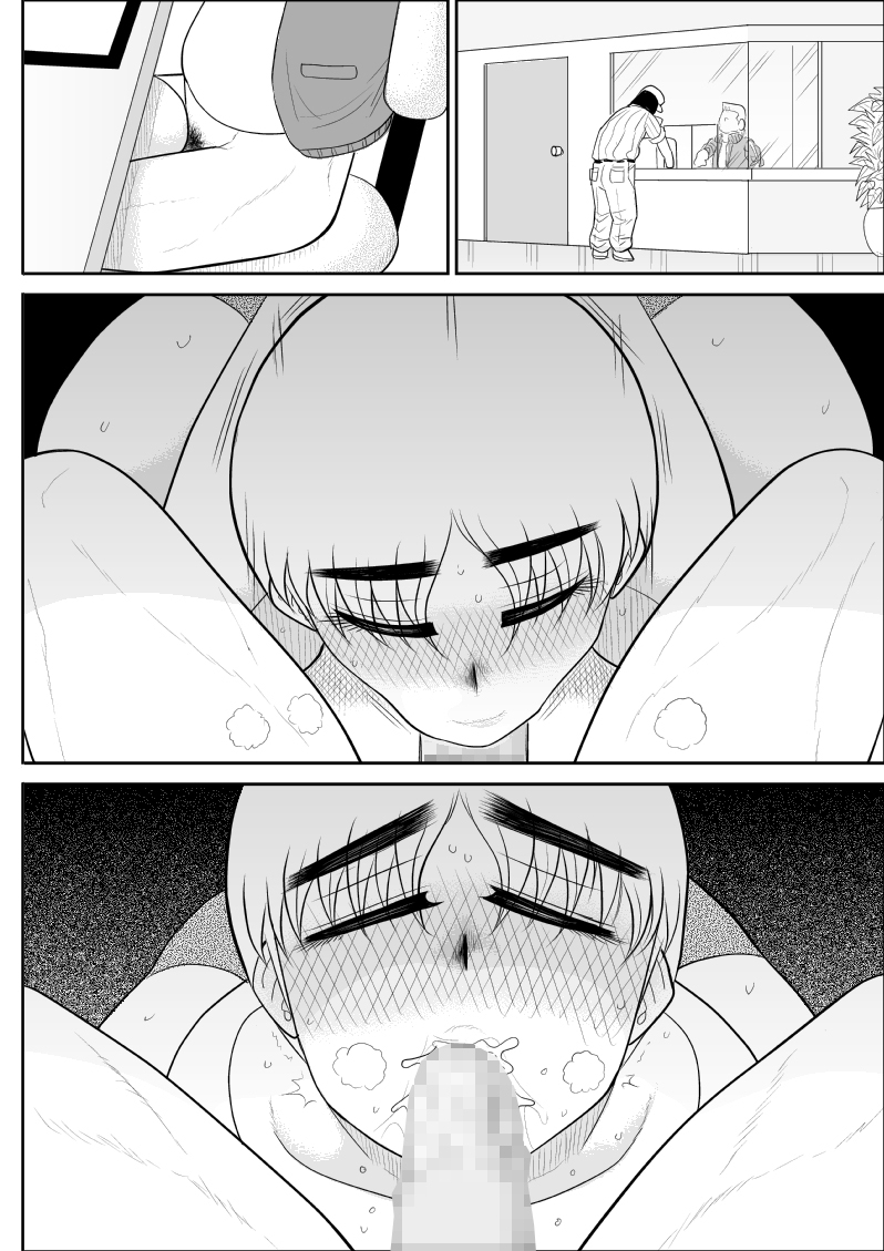 [FAKE庵] 人妻ハンター・オクサマリン