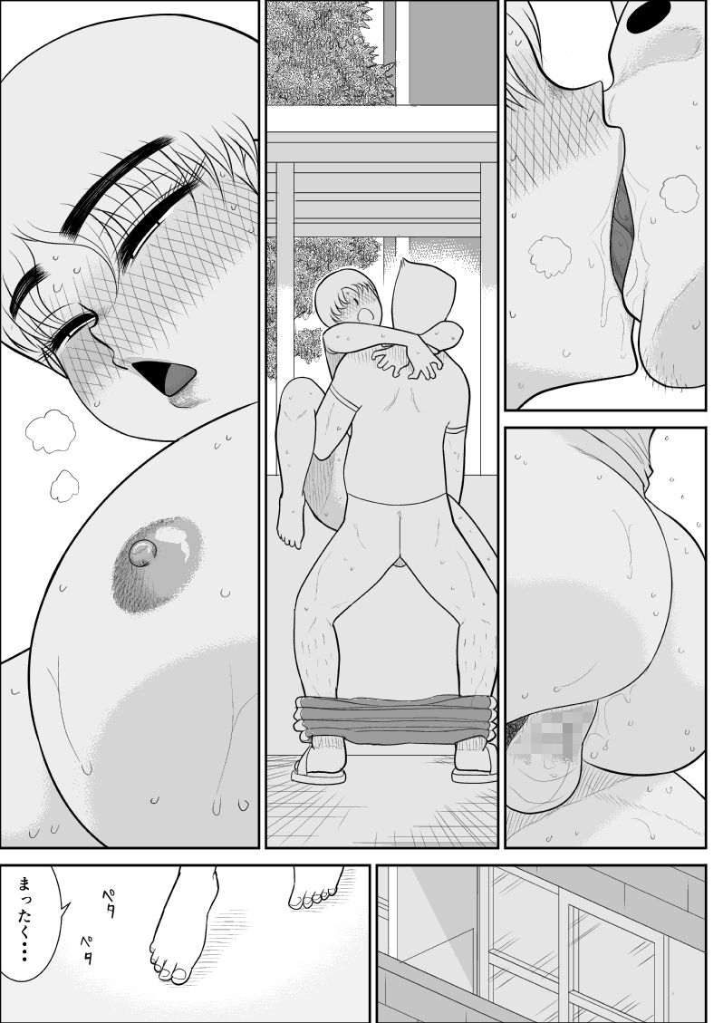 [FAKE庵] 人妻ハンター・オクサマリン