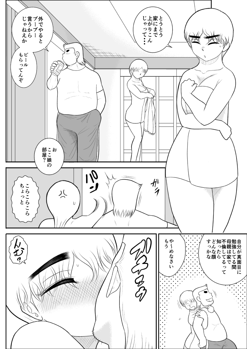 [FAKE庵] 人妻ハンター・オクサマリン