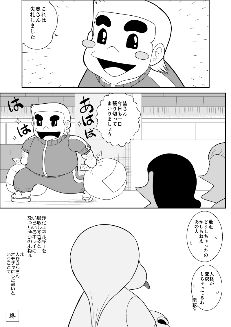 [FAKE庵] 人妻ハンター・オクサマリン