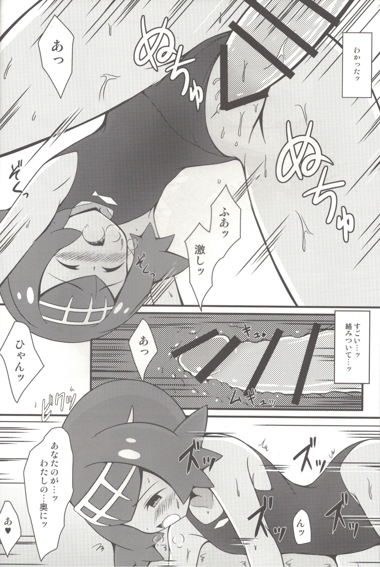 (COMIC1☆11) [BurstBomb.T (TKP)] スイレンに釣られたい (ポケットモンスター サン・ムーン)