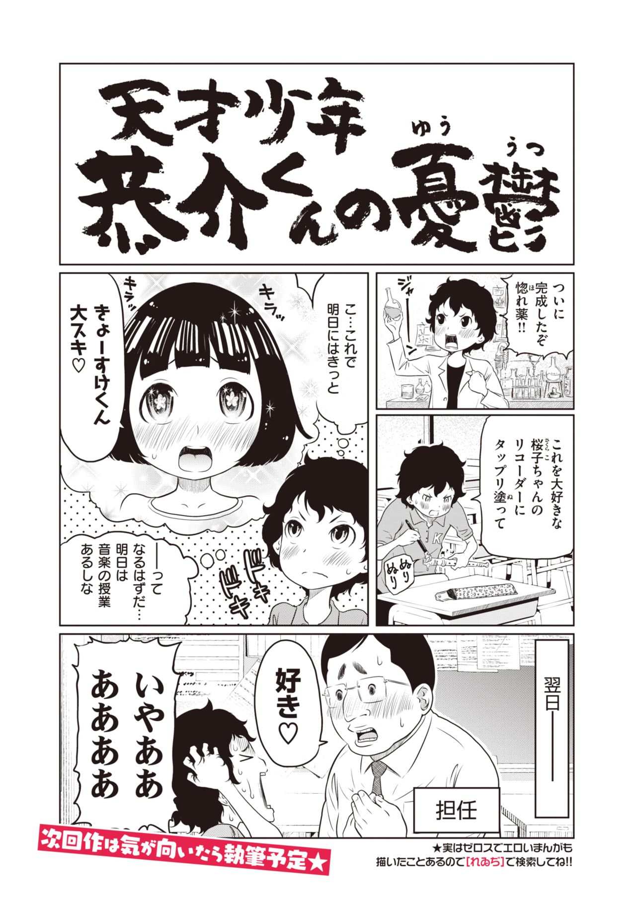 WEEKLY快楽天Vol.17