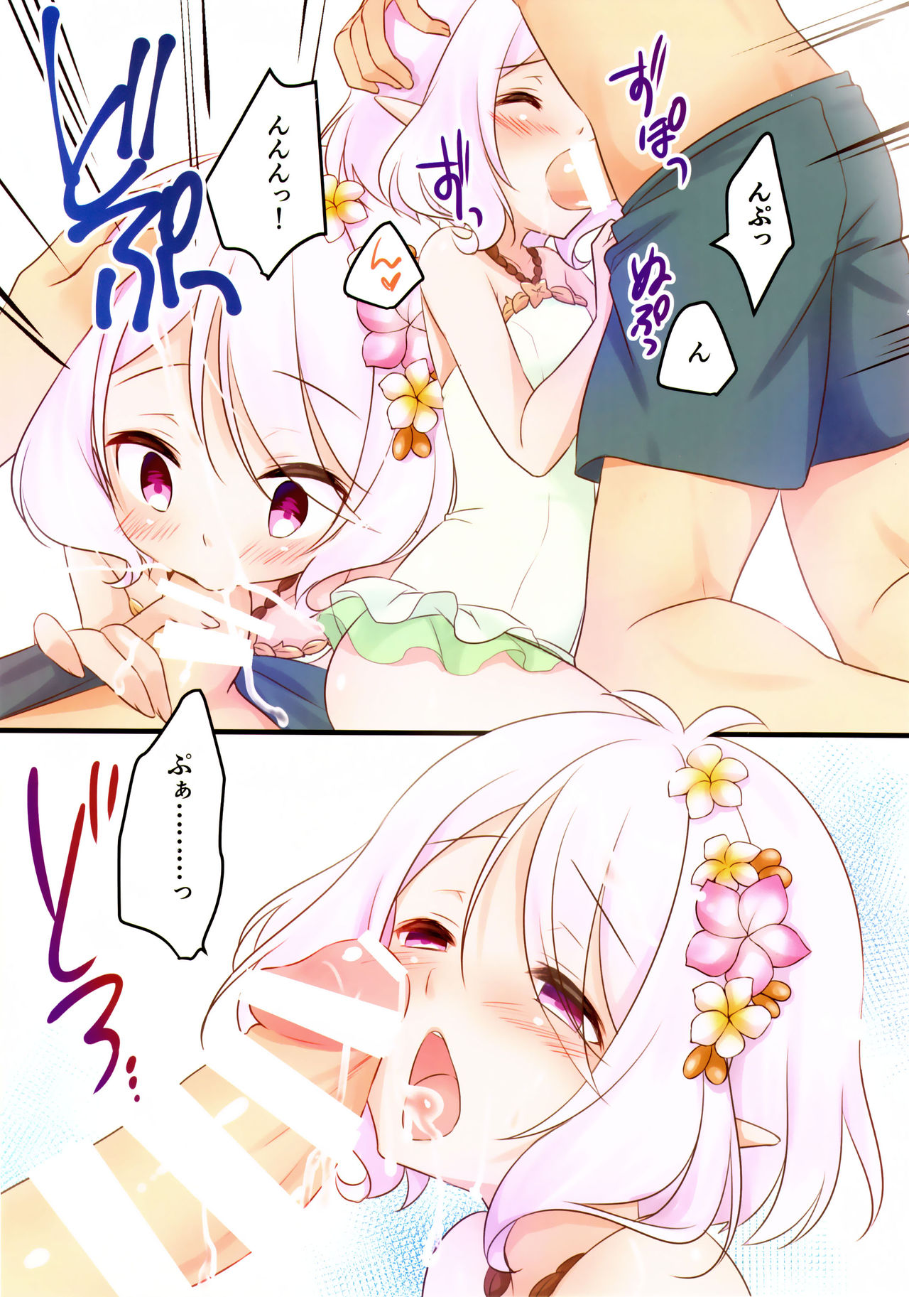 (C96) [悠々亭 (水上凛香)] コッコロたんとなつやすみ (プリンセスコネクト!Re:Dive)