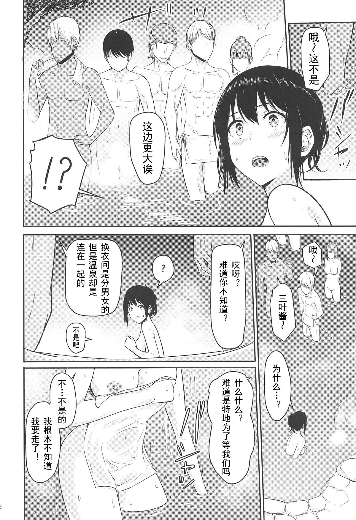(C95) [シュクリーン] Mitsuha ～Netorare 4.5～ (君の名は。)[中国翻訳]