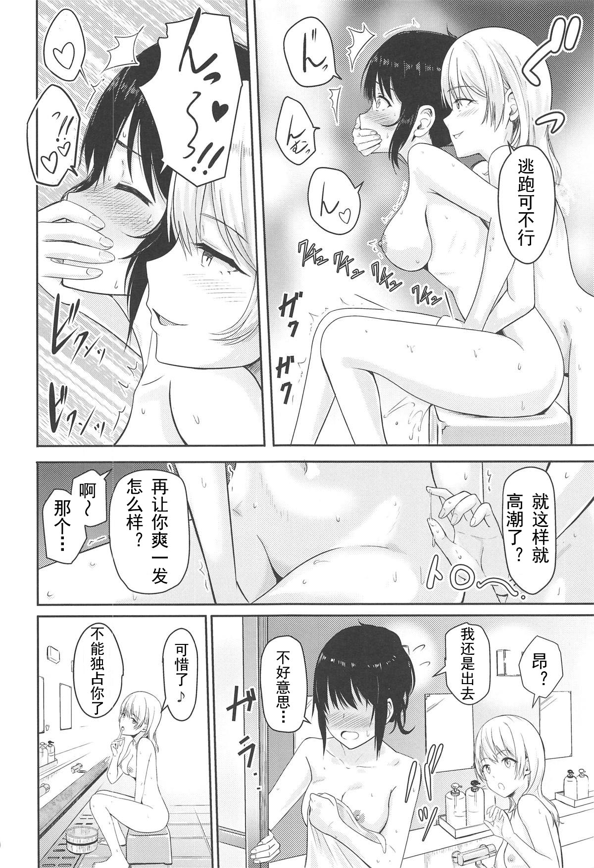 (C95) [シュクリーン] Mitsuha ～Netorare 4.5～ (君の名は。)[中国翻訳]