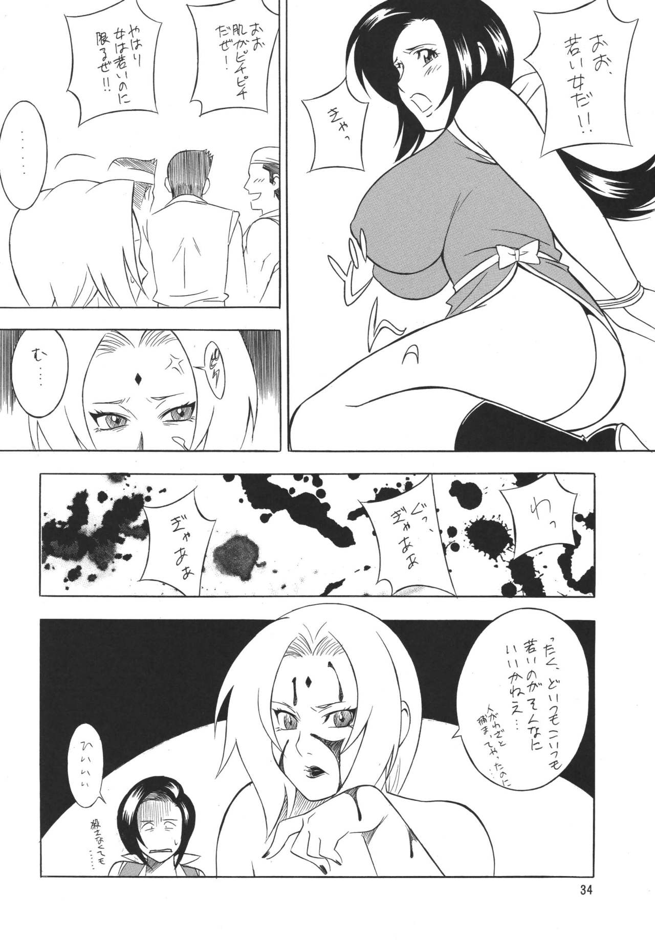 (C69) [立派堂 (よろず)] くノ一淫舞変 (NARUTO -ナルト-、ランブルローズ)