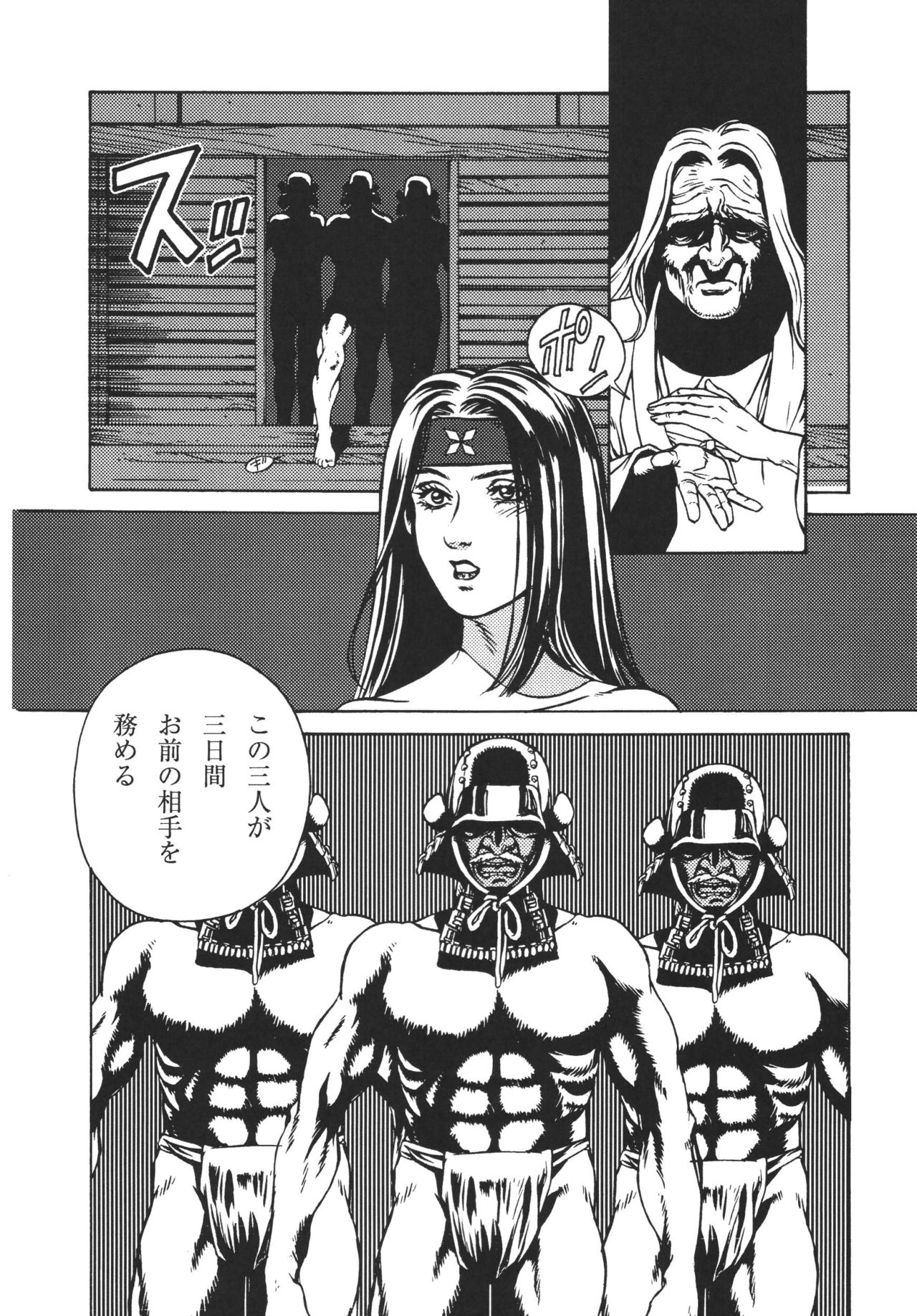 (C69) [立派堂 (よろず)] くノ一淫舞変 (NARUTO -ナルト-、ランブルローズ)