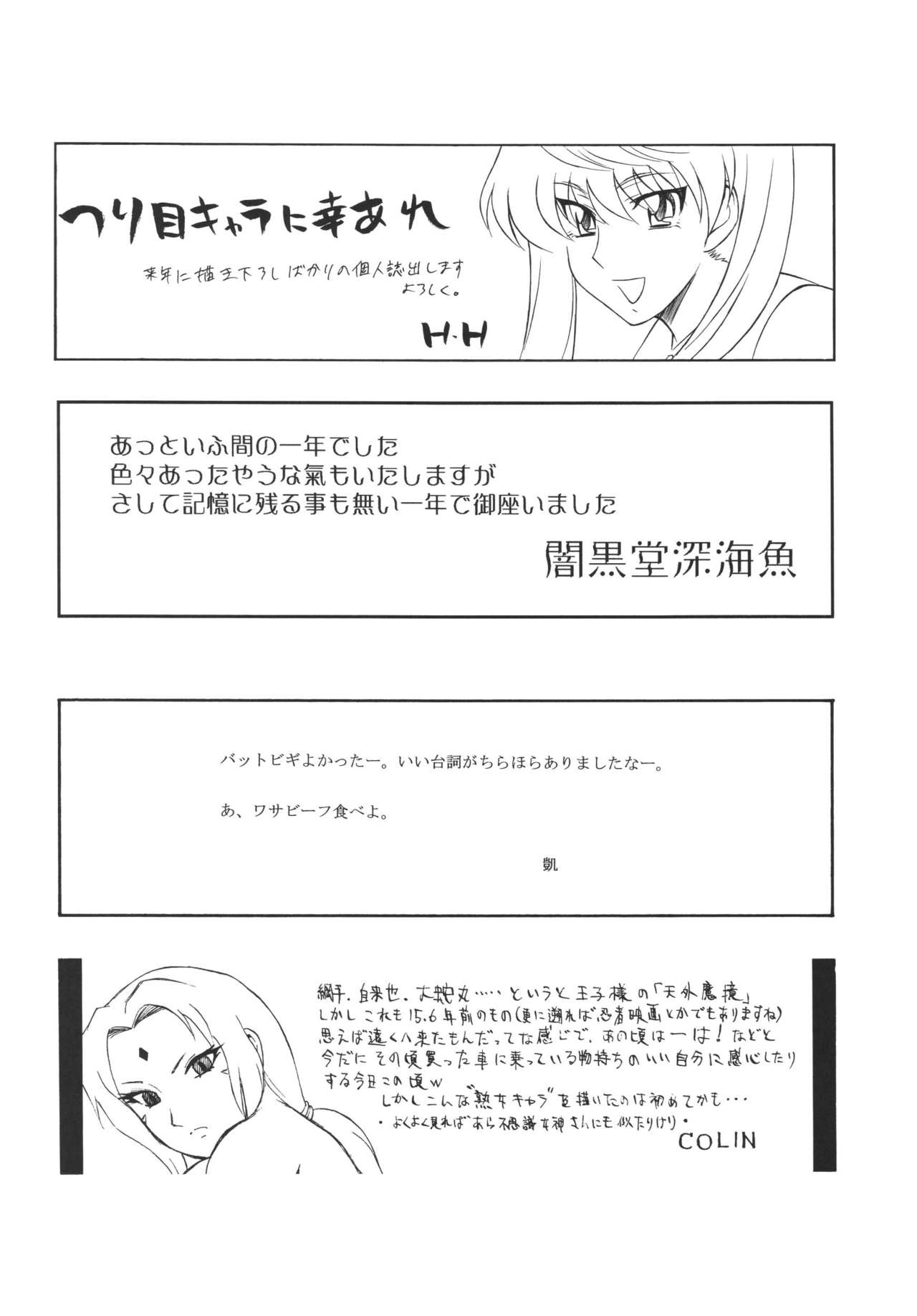 (C69) [立派堂 (よろず)] くノ一淫舞変 (NARUTO -ナルト-、ランブルローズ)