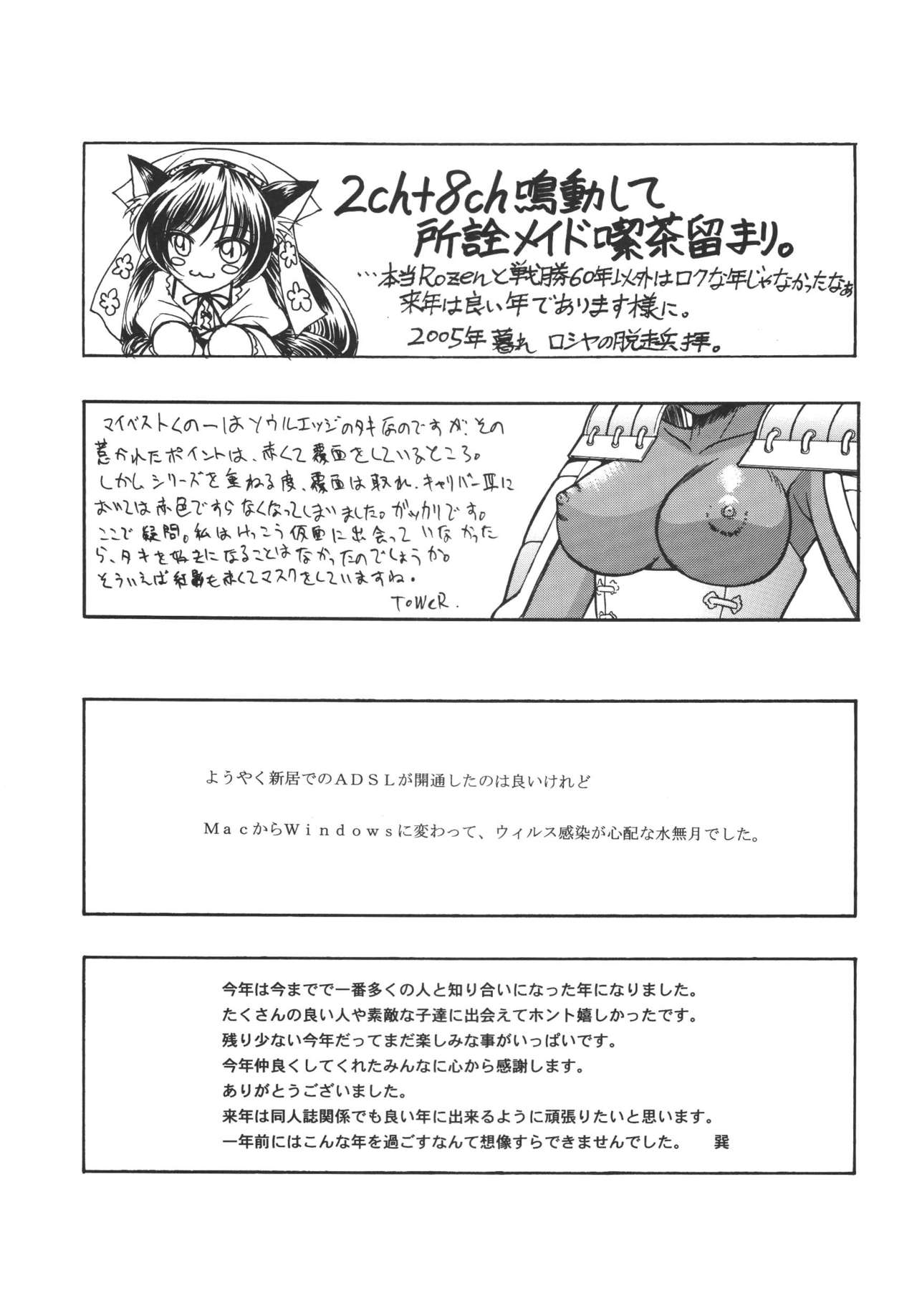 (C69) [立派堂 (よろず)] くノ一淫舞変 (NARUTO -ナルト-、ランブルローズ)