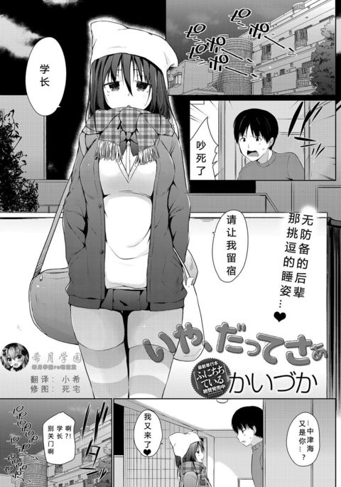 イヤ、ダッテサー イヤ、ダッテサー