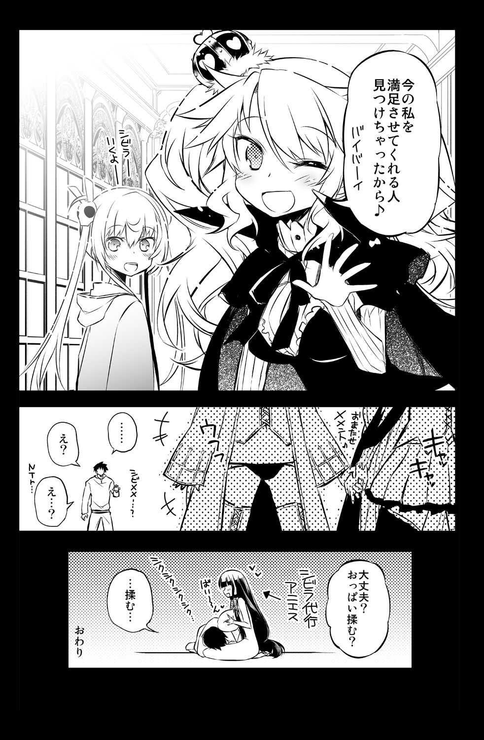 [一年戦争 (春夏秋冬鈴)] シビラ蕩れ7 (千年戦争アイギス) [DL版]