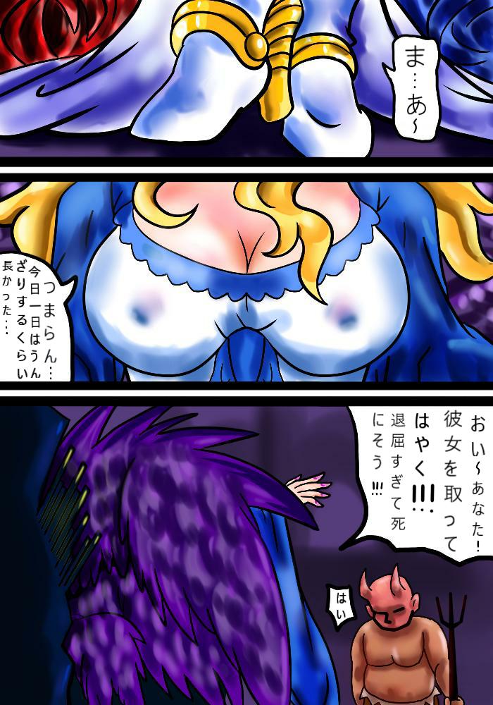 [Aladdin Baggins] 天使堕落中 (モンスターストライク)