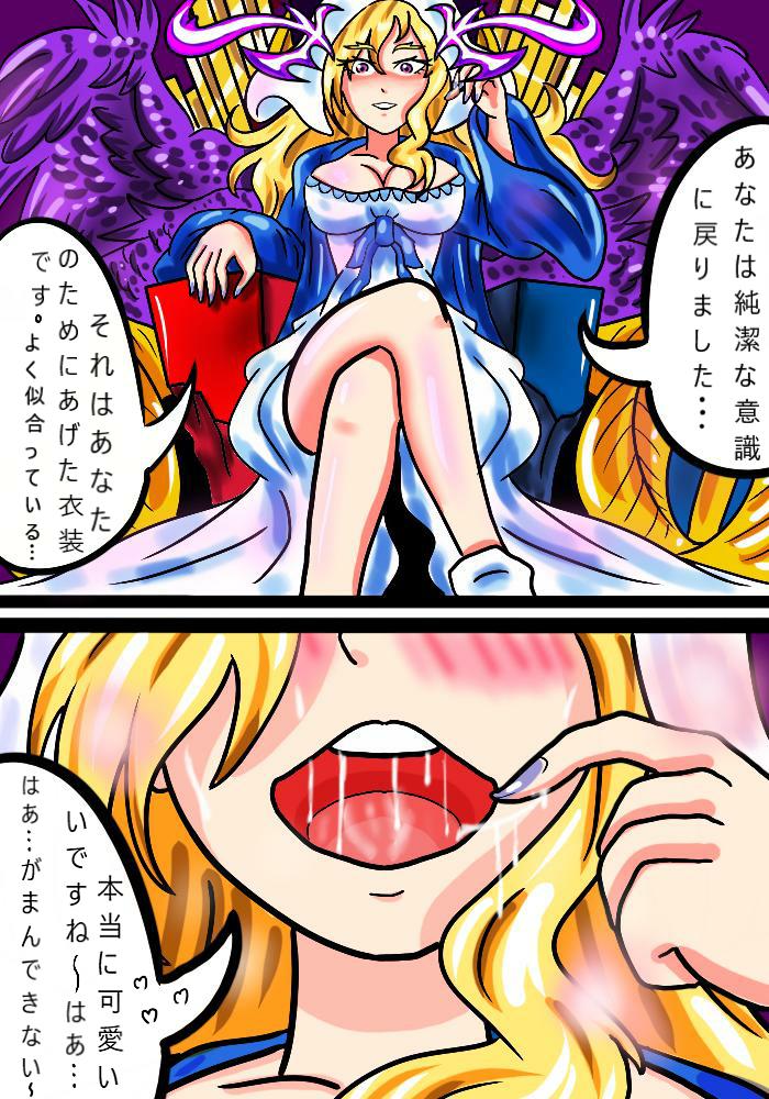 [Aladdin Baggins] 天使堕落中 (モンスターストライク)