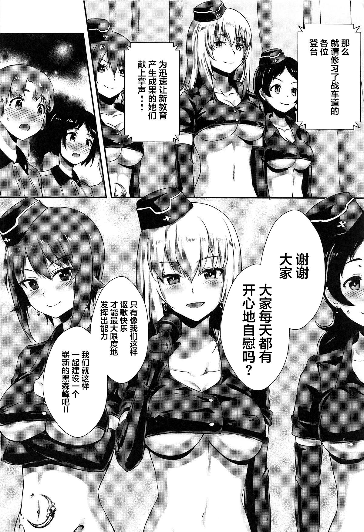 (C96) [chested (とくぴょん)] 西住流家元の育て方 まほの場合・下 (ガールズ&パンツァー) [中国翻訳]