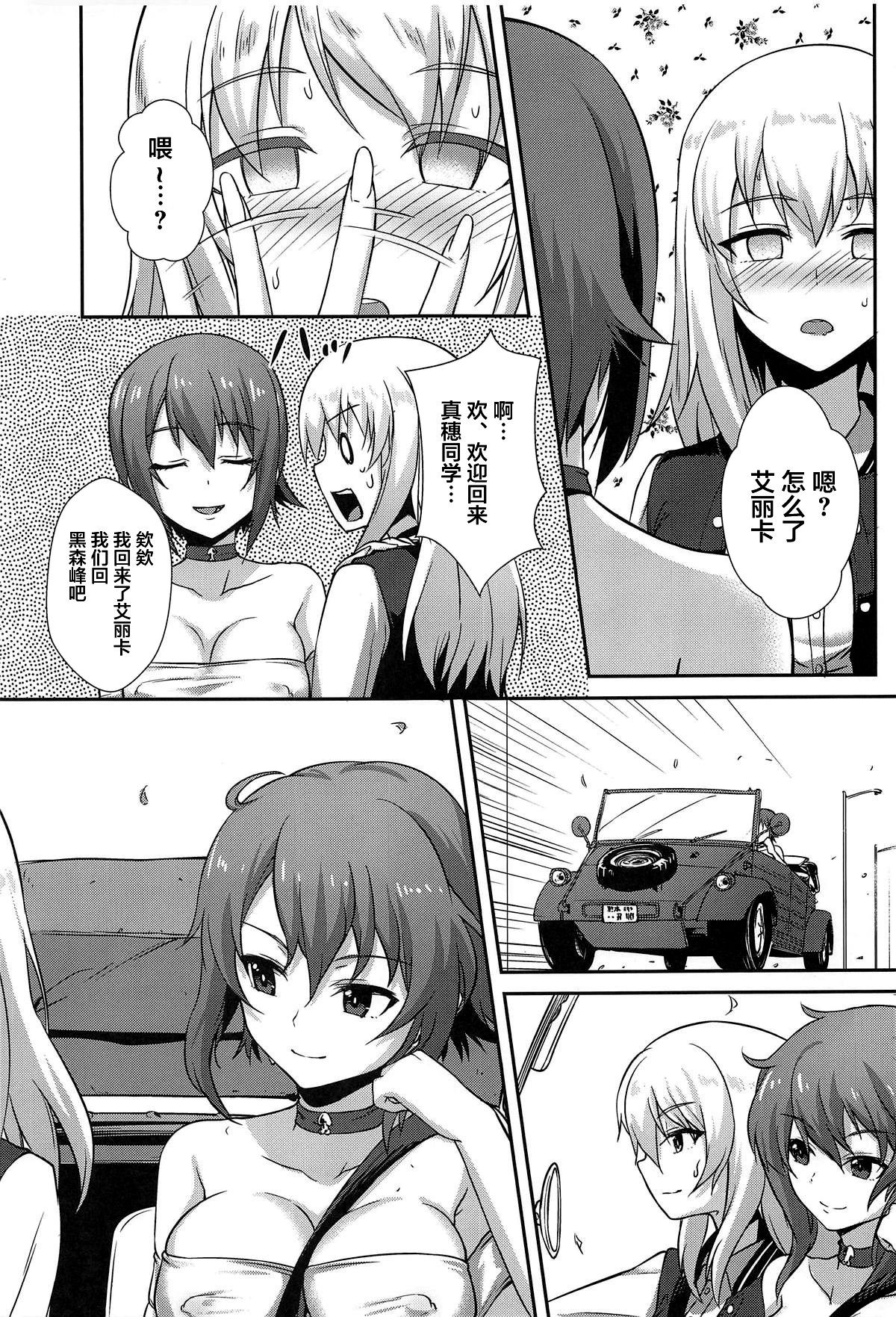 (C96) [chested (とくぴょん)] 西住流家元の育て方 まほの場合・下 (ガールズ&パンツァー) [中国翻訳]