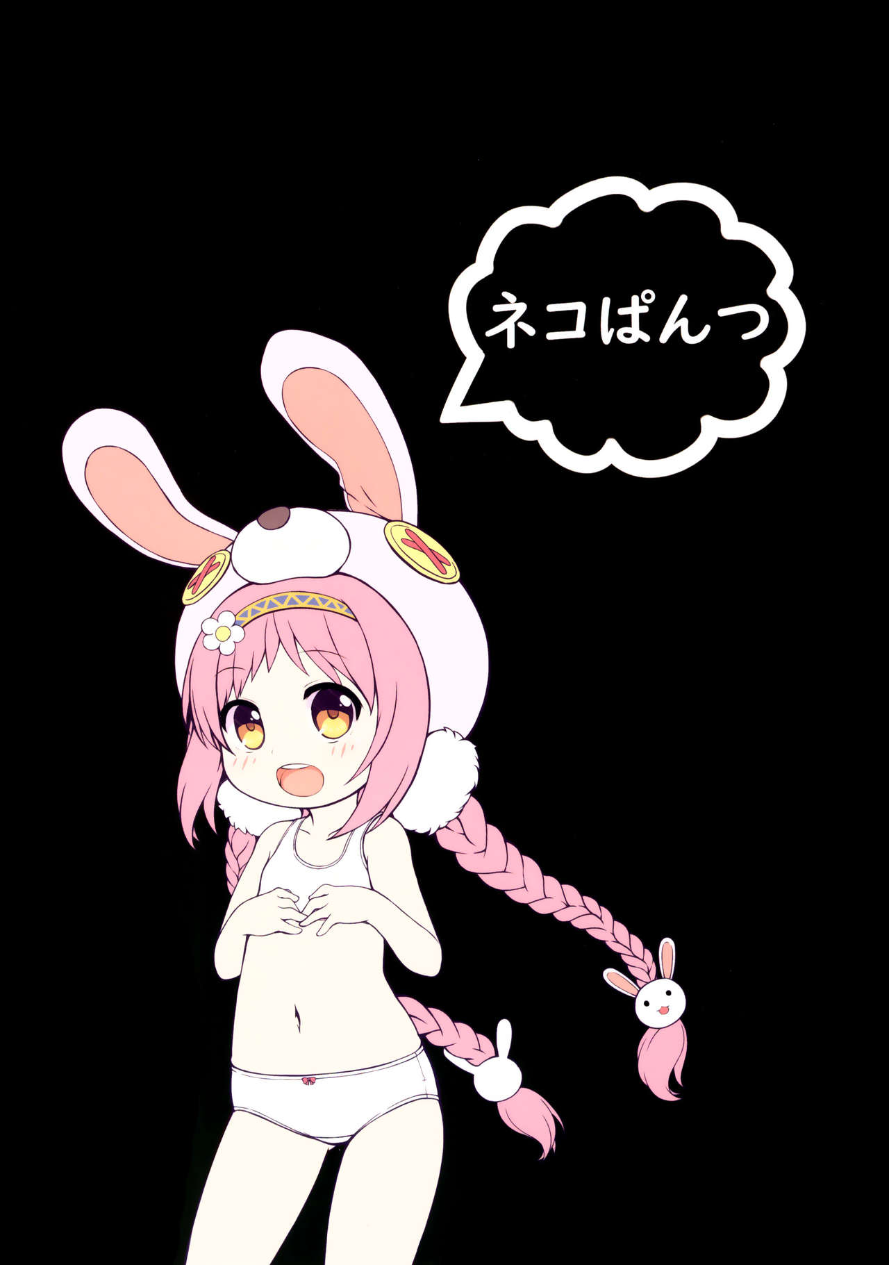 (C96) [ネコぱんつ (桜庭光)] ショクシュファンタジー (グランブルーファンタジー、プリンセスコネクト!Re:Dive)