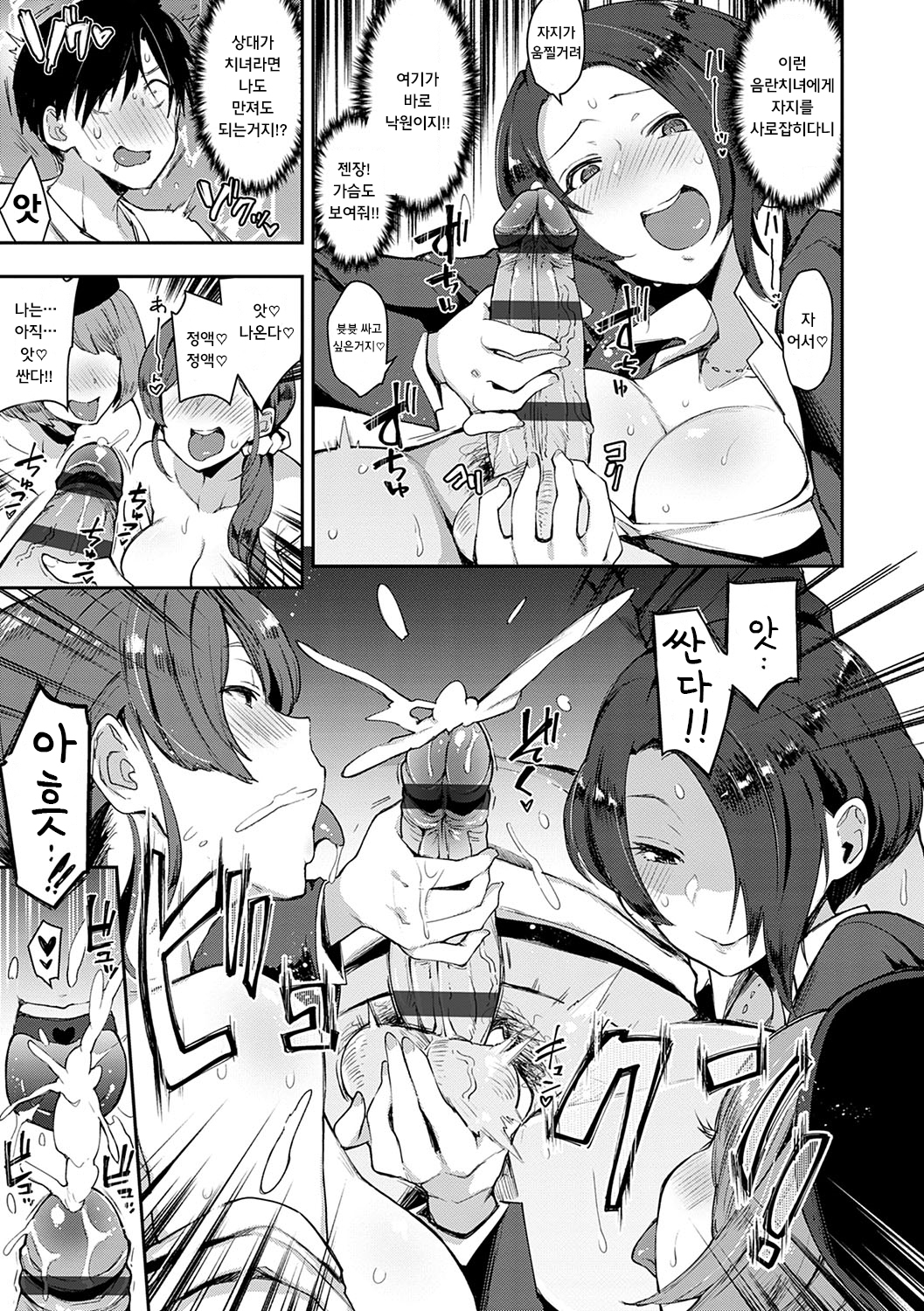 ビッチのみ| 치녀전용열차