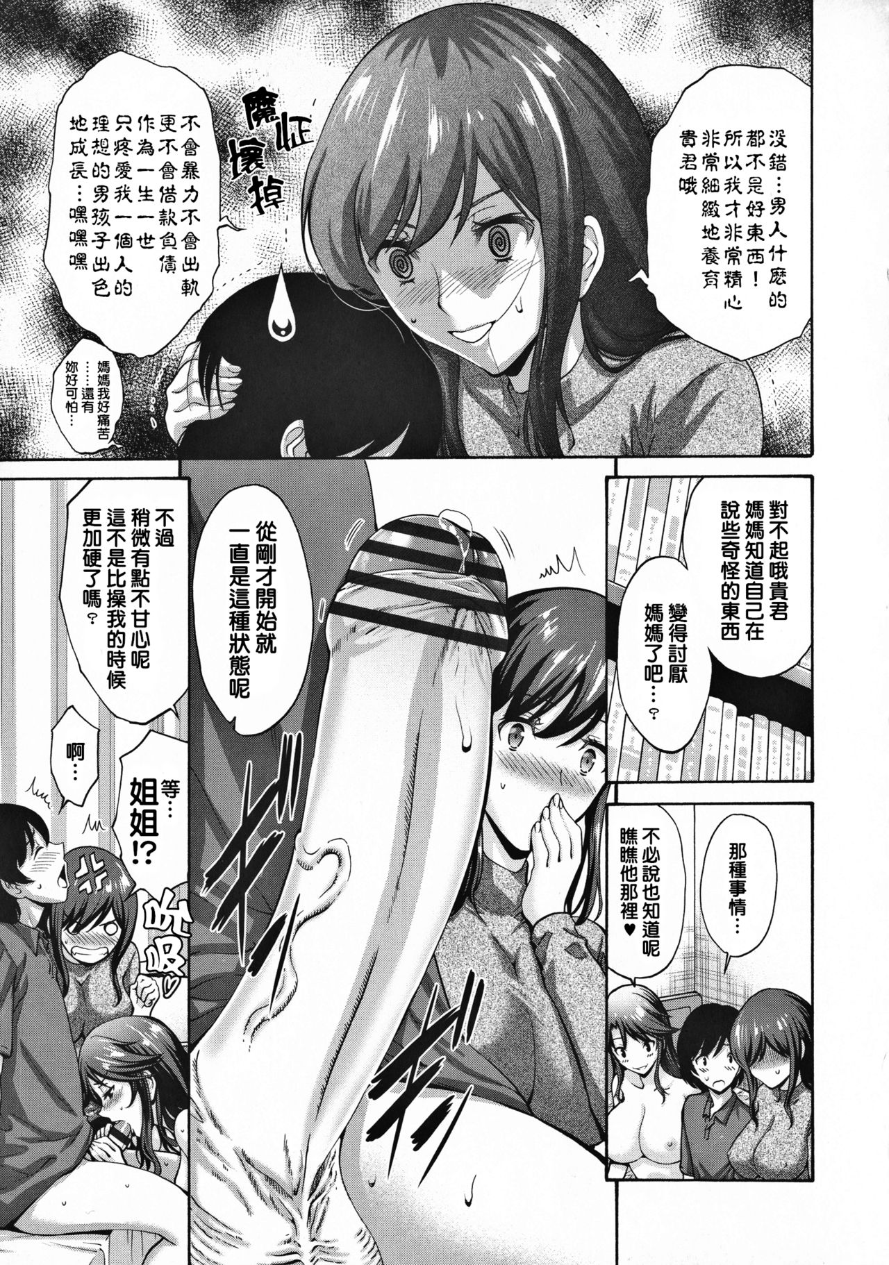 [西川康] 友達の母は僕のモノ [中国翻訳]