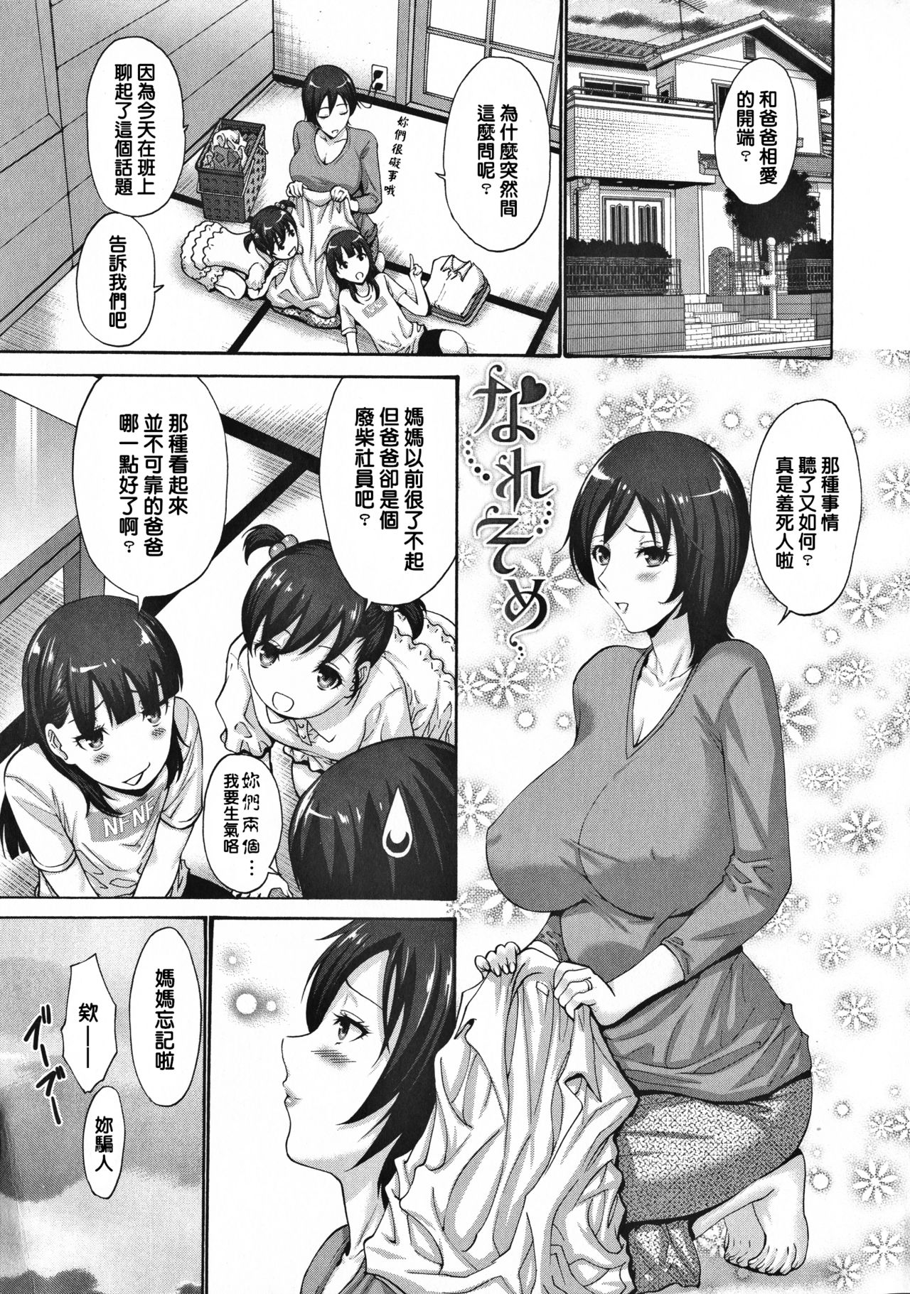 [西川康] 友達の母は僕のモノ [中国翻訳]