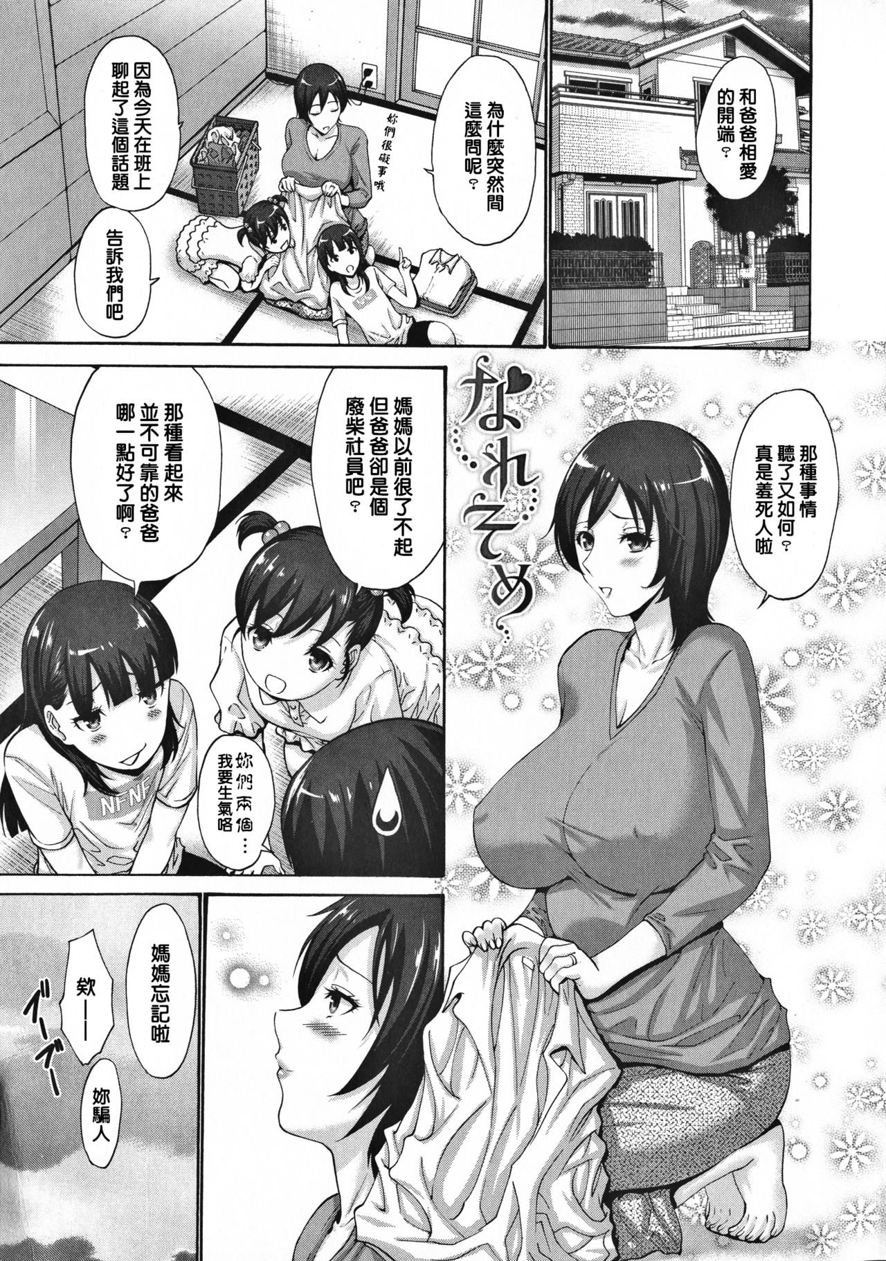 [西川康] 友達の母は僕のモノ [中国翻訳]