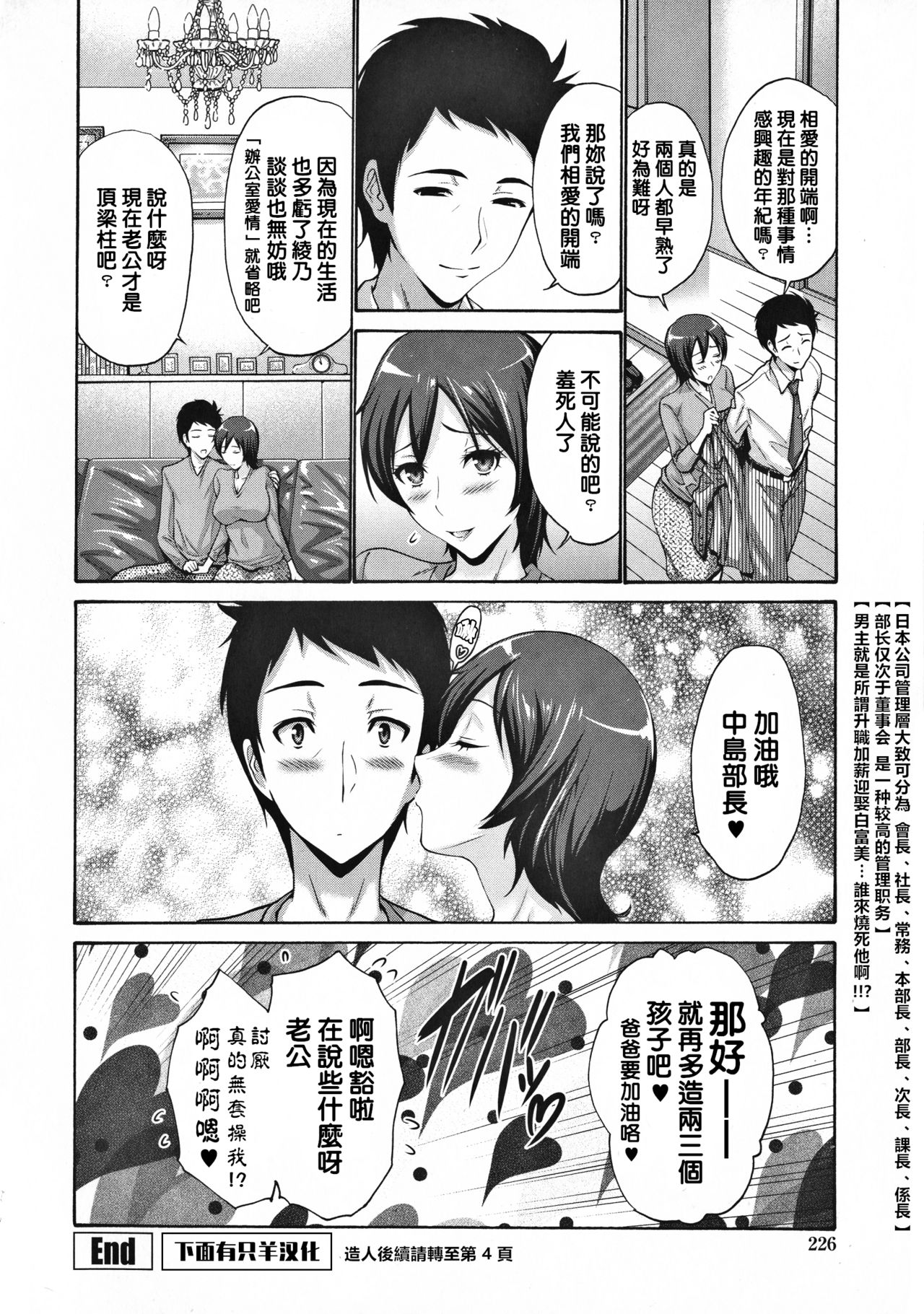 [西川康] 友達の母は僕のモノ [中国翻訳]