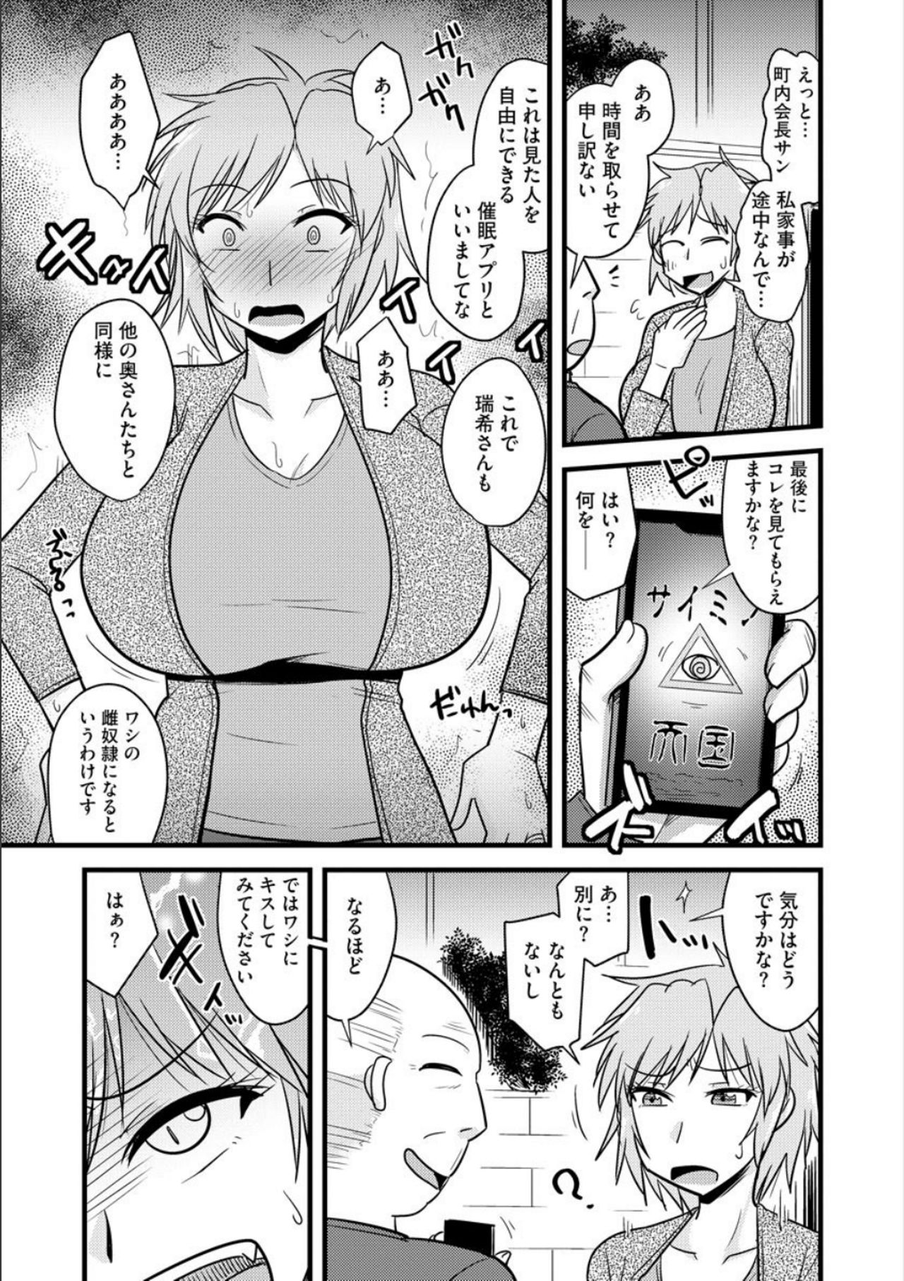 [神宮小川] オフィスで妻は寝取られる [DL版]