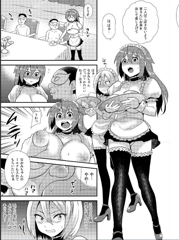 [ひらたいら] 女体化ヘルスでビクンビクン★俺のおマメが超ビンカン！(7)