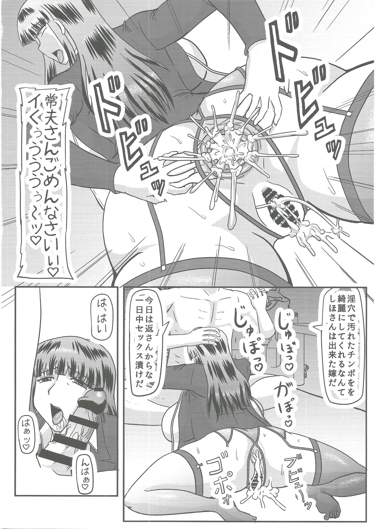 (C96) [拠点兵長 (祝たけし)] 義父情婦家元 (ガールズ&パンツァー)