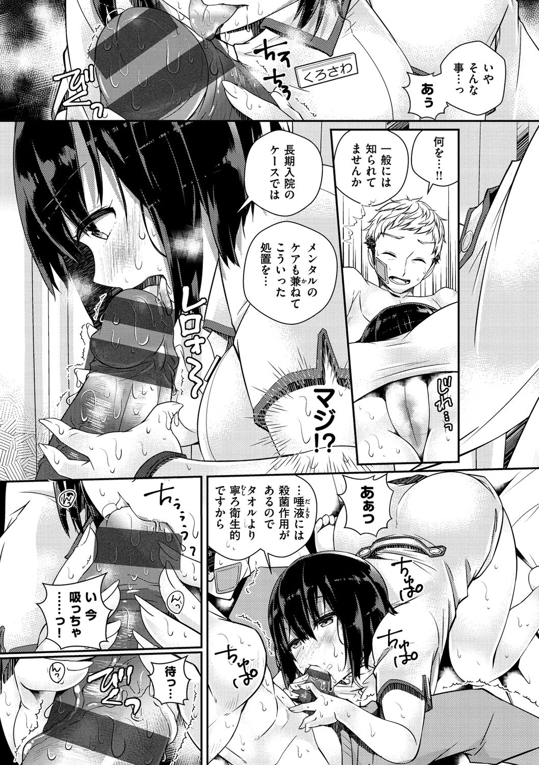 [ミナギリ] ヒメゴトランデヴー [DL版]