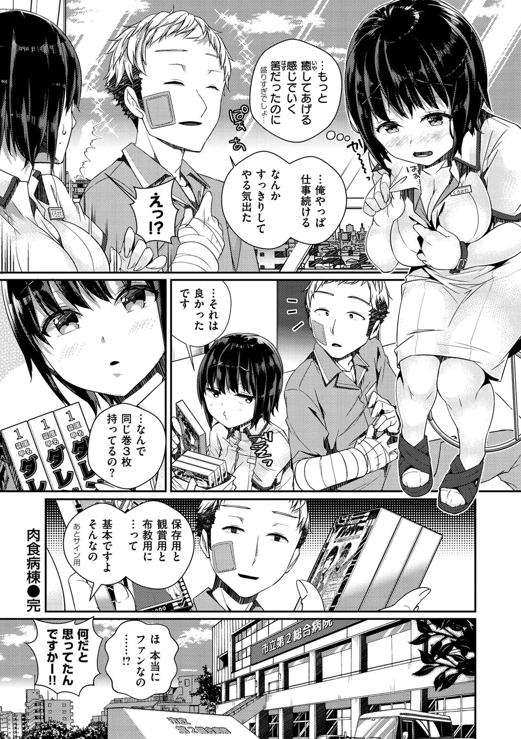 [ミナギリ] ヒメゴトランデヴー [DL版]