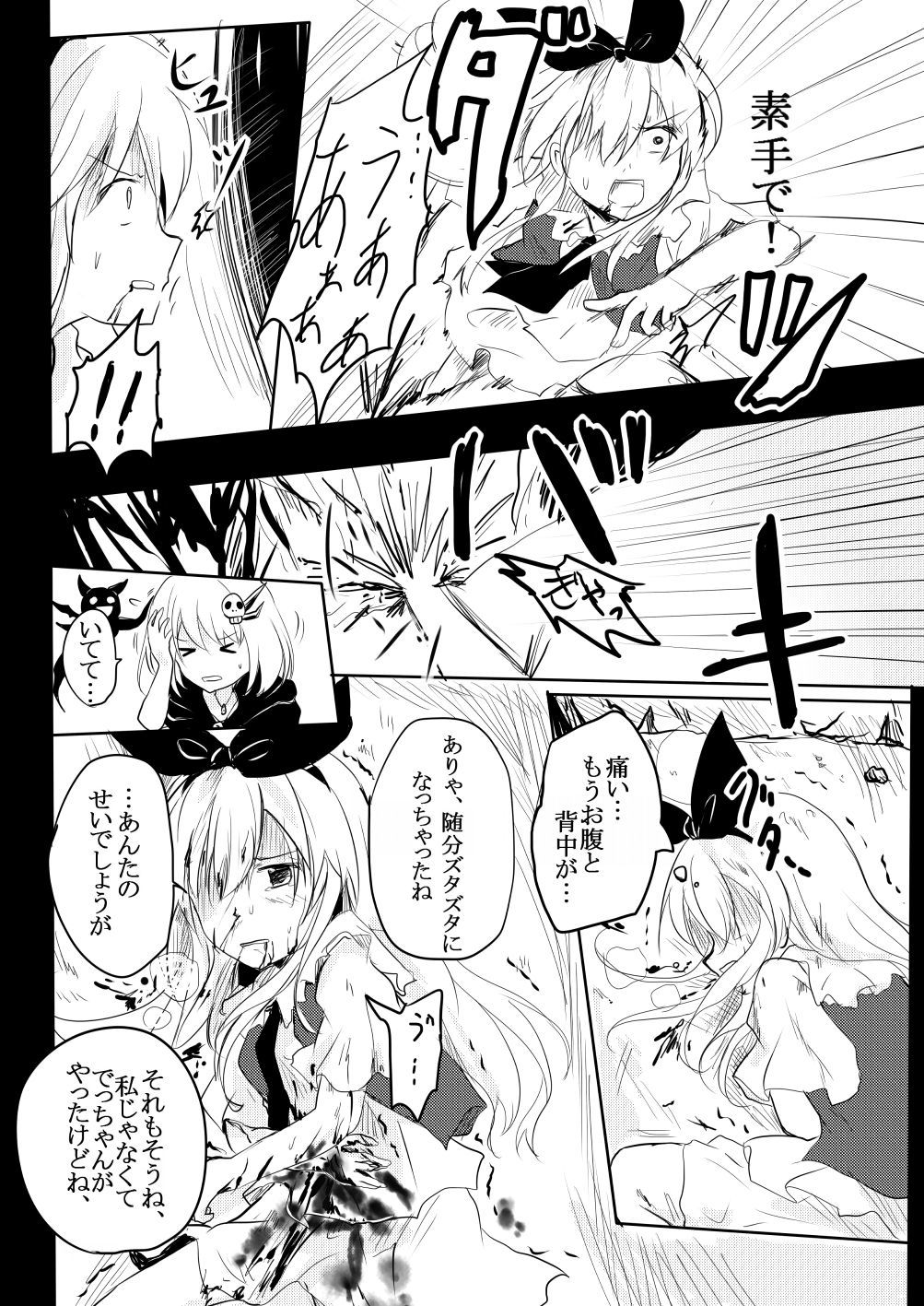 聖と志の酒井