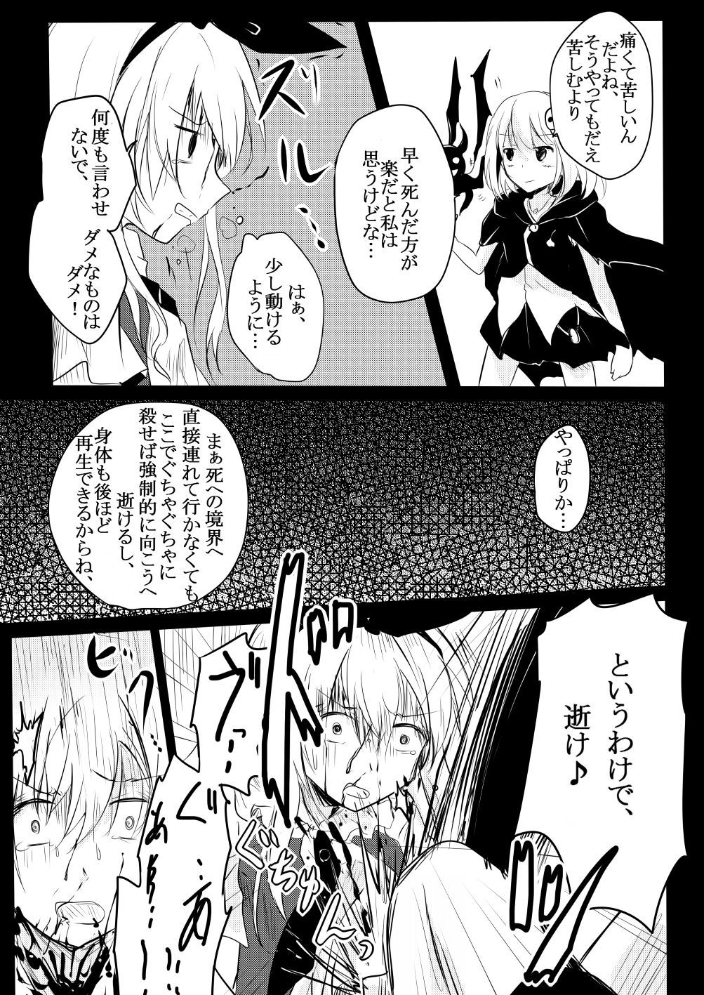 聖と志の酒井