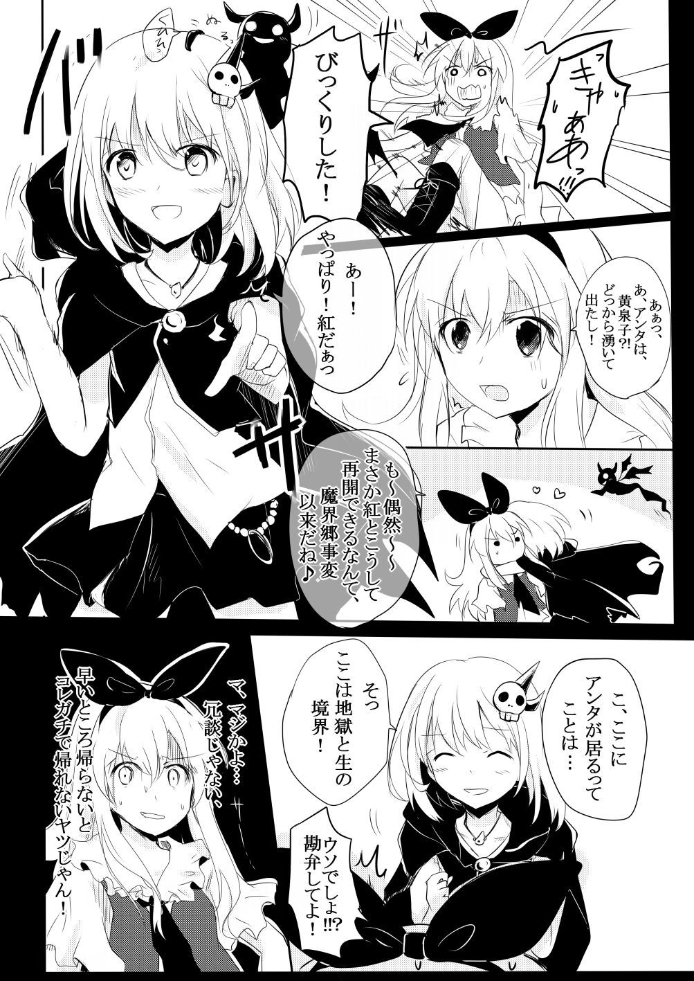 聖と志の酒井