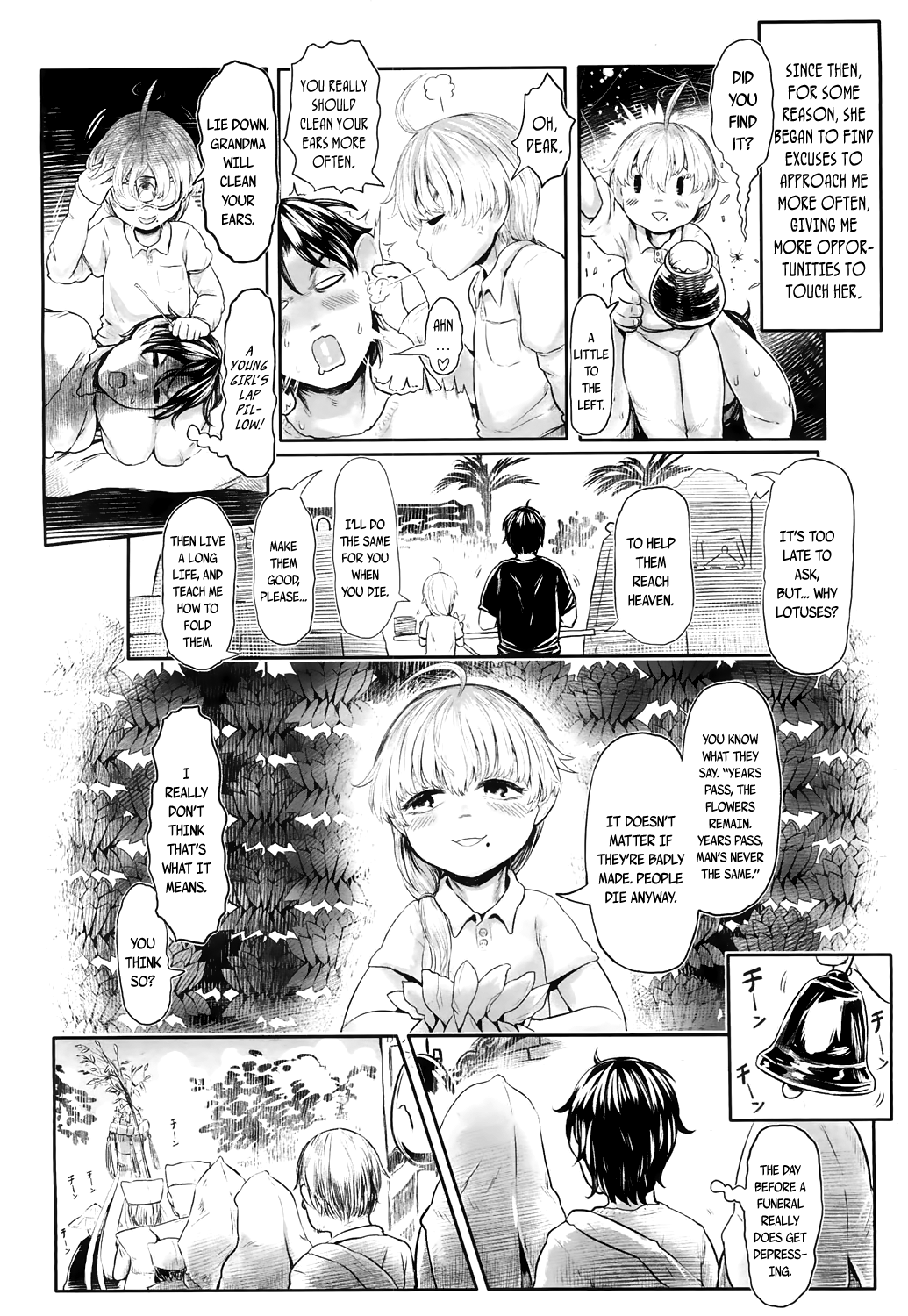 [毒茸人] 故郷の珠婆様 (永遠娘 4) [英訳] [DL版]