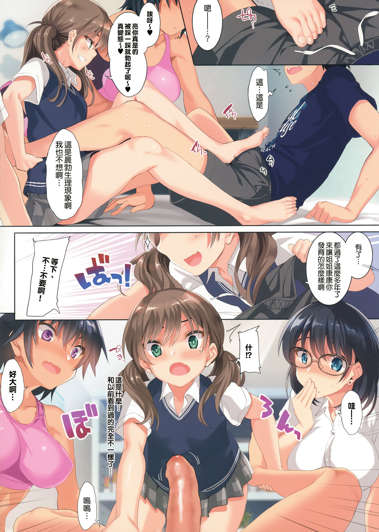 (C96) [クレスタ (呉マサヒロ)] CL-orc01 あねざんまい [中国翻訳] [無修正]