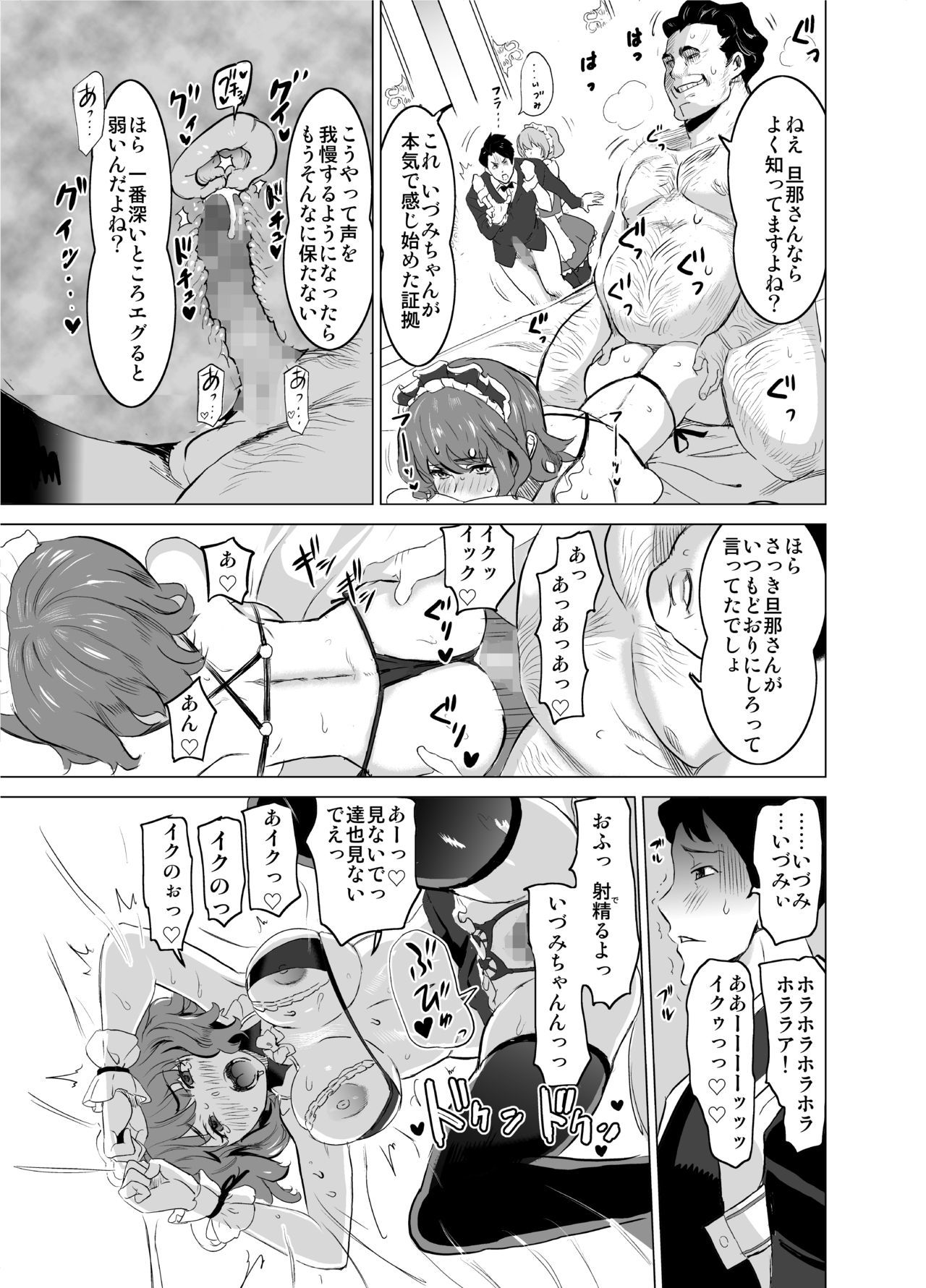 Shoufu ni Natta Tsuma ga Zecchou Bero Kiss Nama Nakadashi Sareta Hi〜Part 2