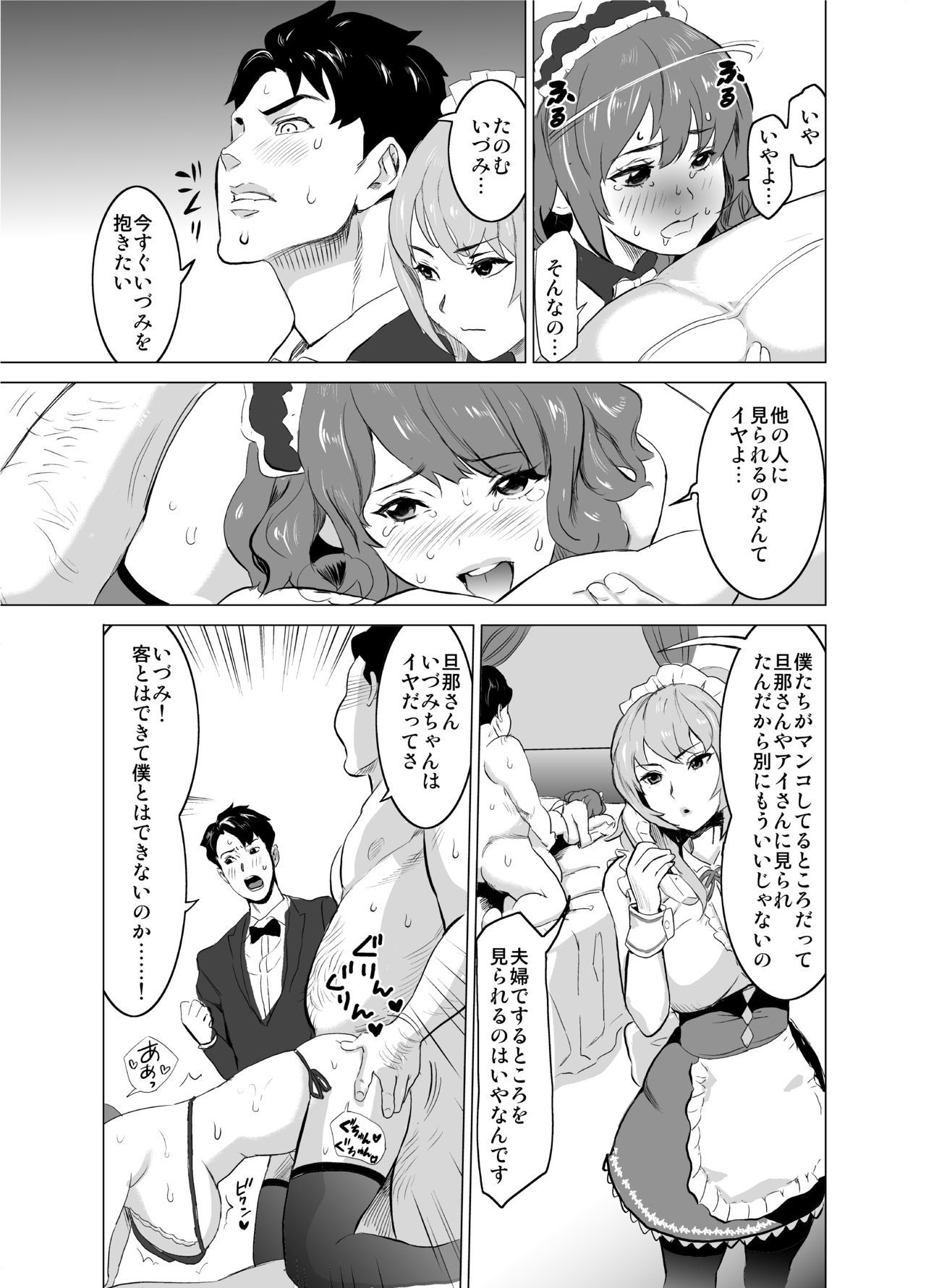 Shoufu ni Natta Tsuma ga Zecchou Bero Kiss Nama Nakadashi Sareta Hi〜Part 2
