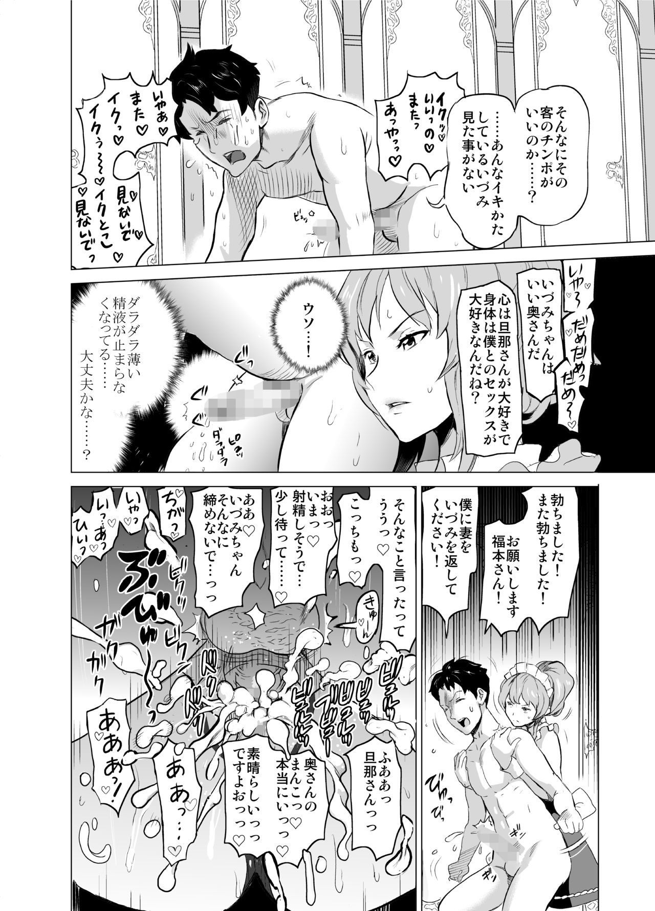 Shoufu ni Natta Tsuma ga Zecchou Bero Kiss Nama Nakadashi Sareta Hi〜Part 2