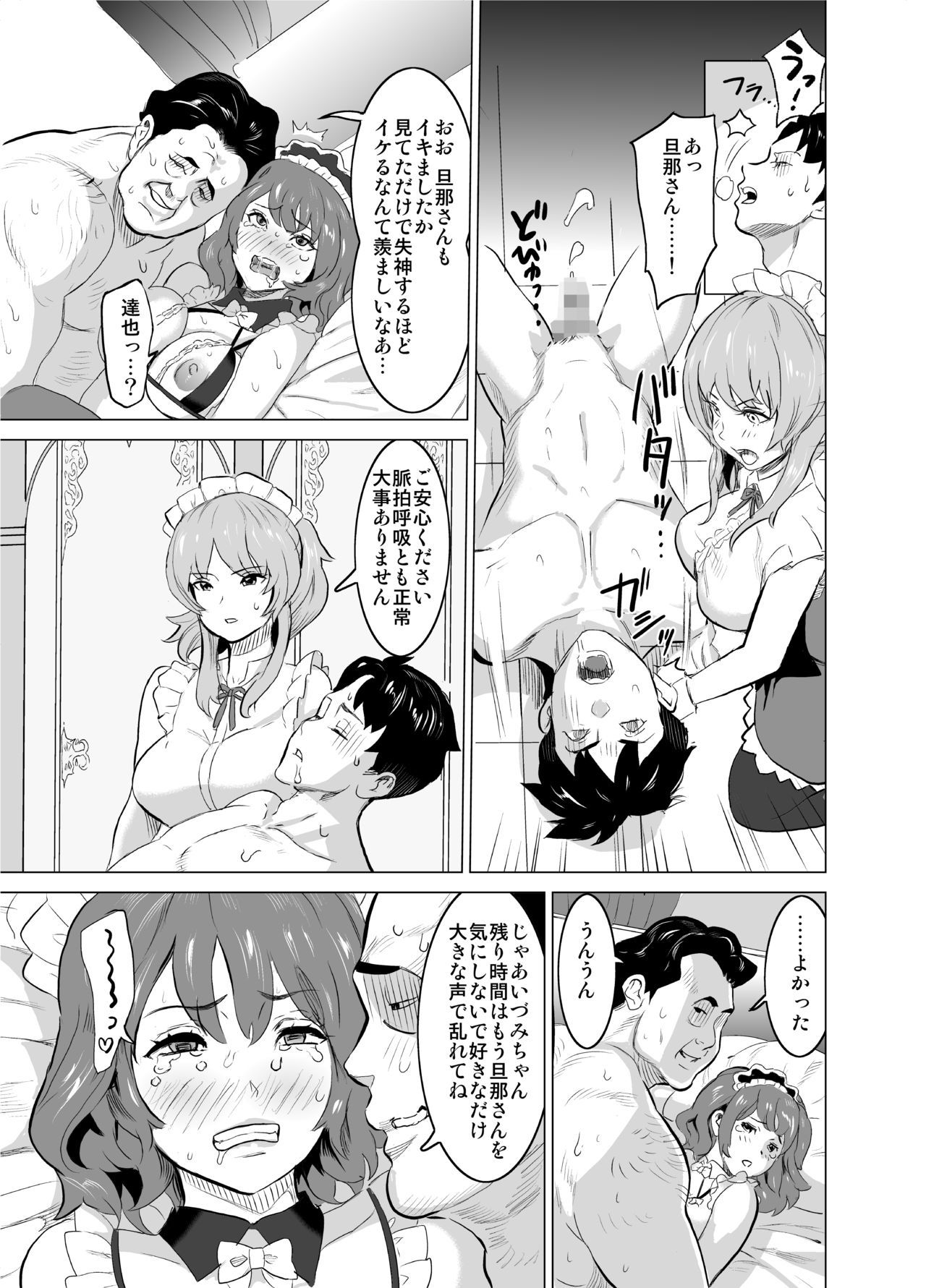 Shoufu ni Natta Tsuma ga Zecchou Bero Kiss Nama Nakadashi Sareta Hi〜Part 2