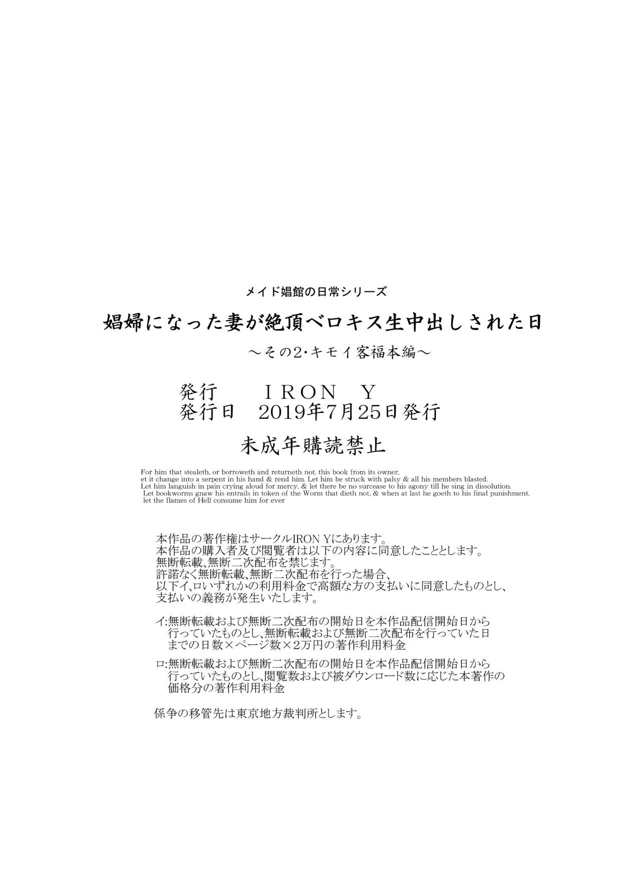 Shoufu ni Natta Tsuma ga Zecchou Bero Kiss Nama Nakadashi Sareta Hi〜Part 2