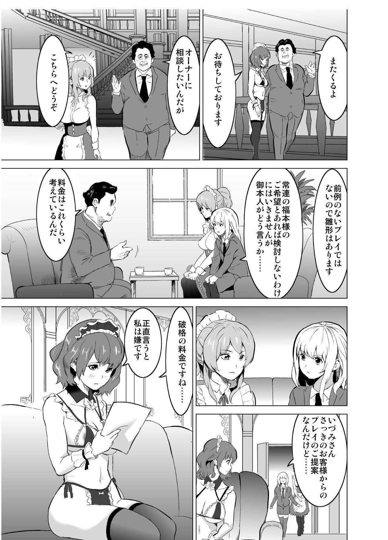 Shoufu ni Natta Tsuma ga Zecchou Bero Kiss Nama Nakadashi Sareta Hi〜Part 2