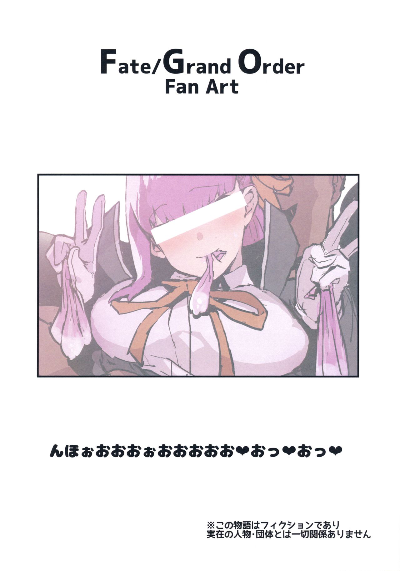 (COMIC1☆15) [んほぉおおおぉおおおおおお♥おっ♥おっ♥ (おおさわらさだお)] BBちゃんの寝取らせ映像を見ながらオナサポしてもらう本 (Fate/Grand Order) [英訳]