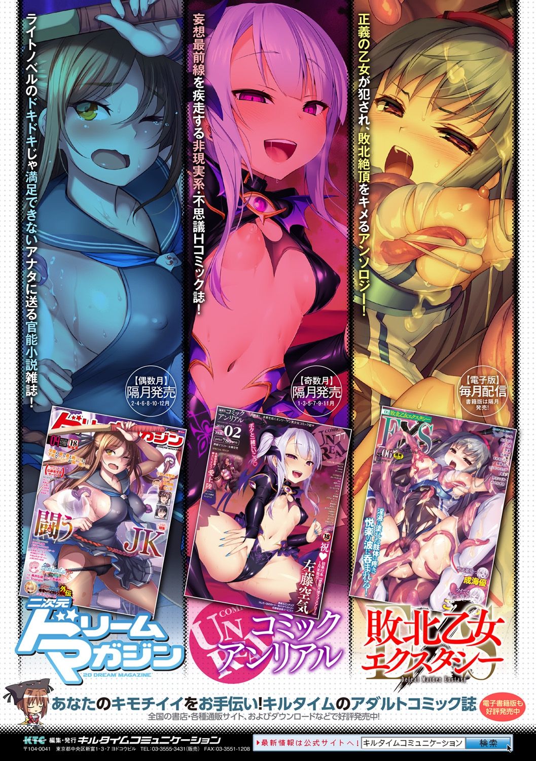 [アンソロジー] 別冊コミックアンリアル 人外お姉さんによる甘やかし搾精編 Vol.1 [DL版]