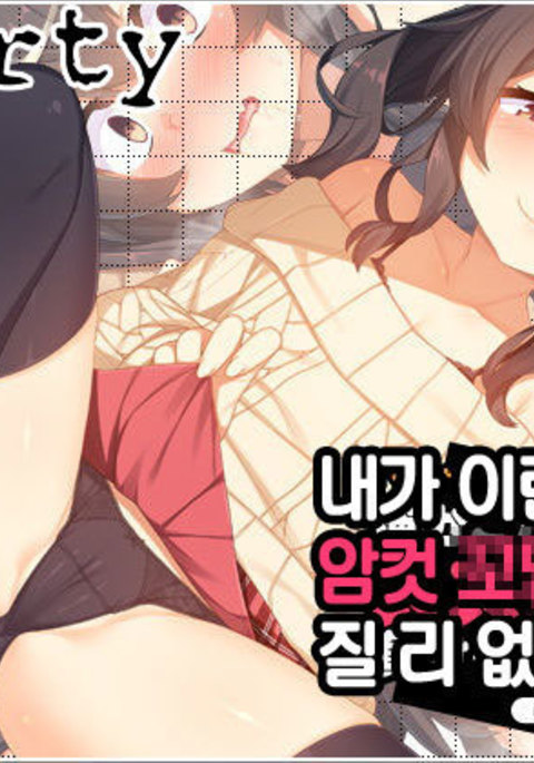 オレがこなめすがきにまける目覚がない