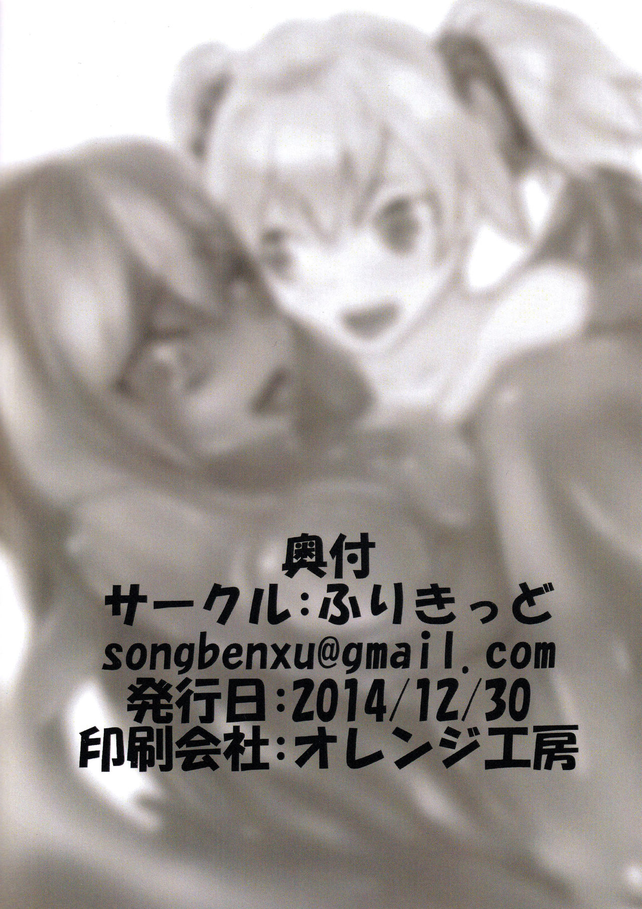 (C87) [ふりきっど (濃度)] べとべとスライムのエッチ本