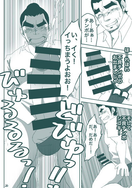 DKのパンツになりたい!!