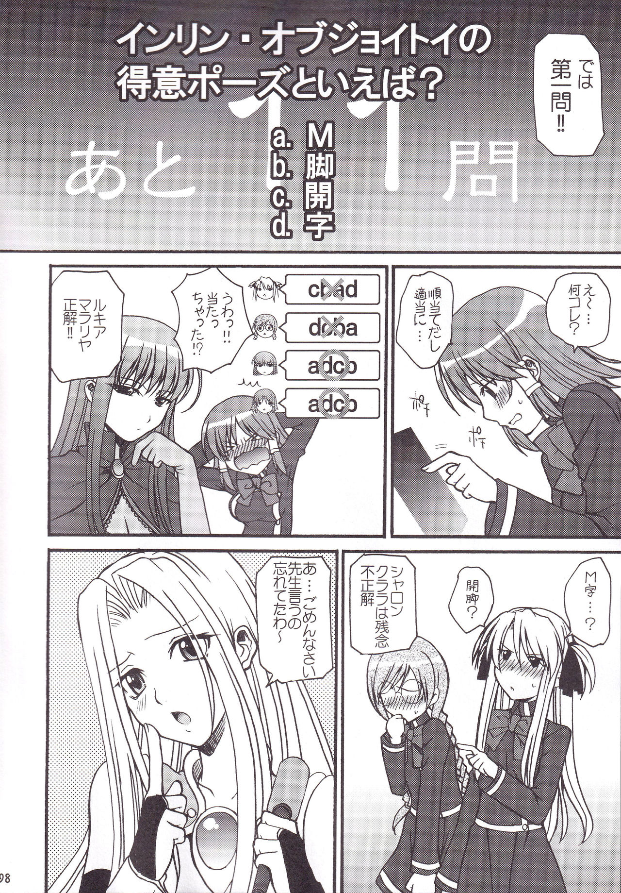 (C75) [ブラッディーホーク (おすぎ)] ミランダ先生の極付け総集編2 (クイズマジックアカデミー)