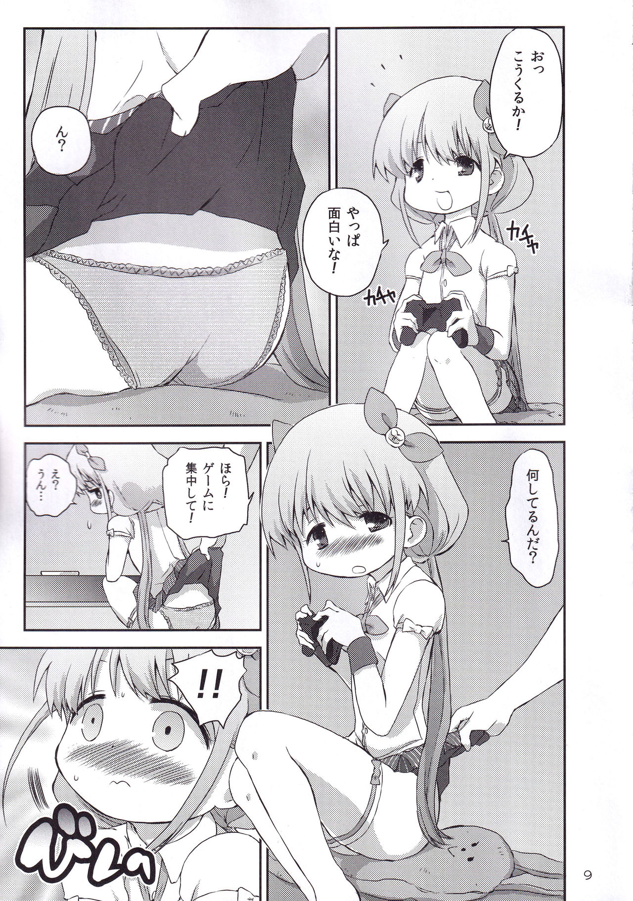 (C82) [にたか屋 (市藤にたか)] 杏デリバリー (アイドルマスター シンデレラガールズ)