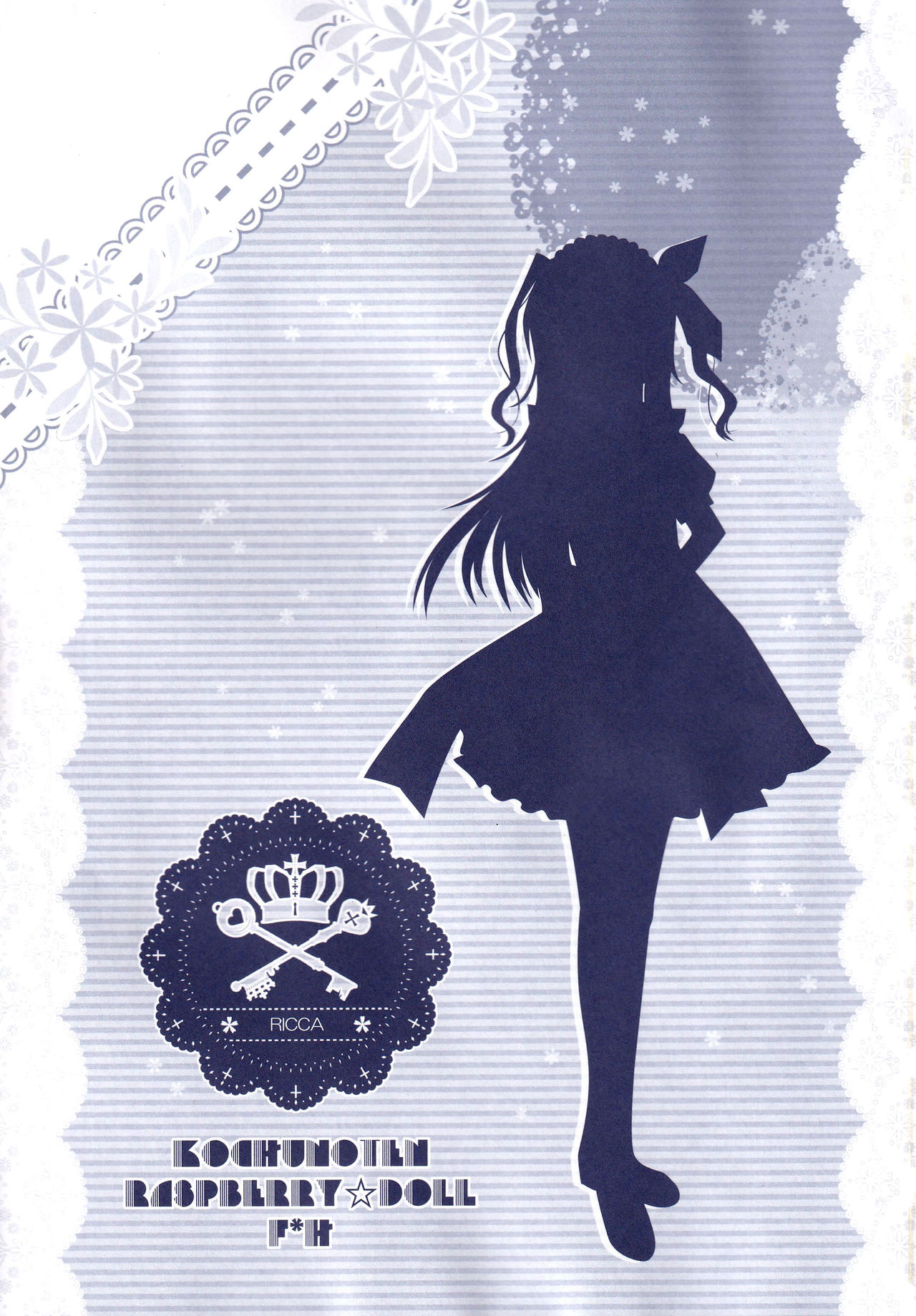 (C88) [こちゅうのてん、ラズベリー☆ドール、F*H (ゆーづか、すずねみあ、瑞瀬さくあ)] 非日常的な彼女のご奉仕! (D.C.～ダ・カーポ～)