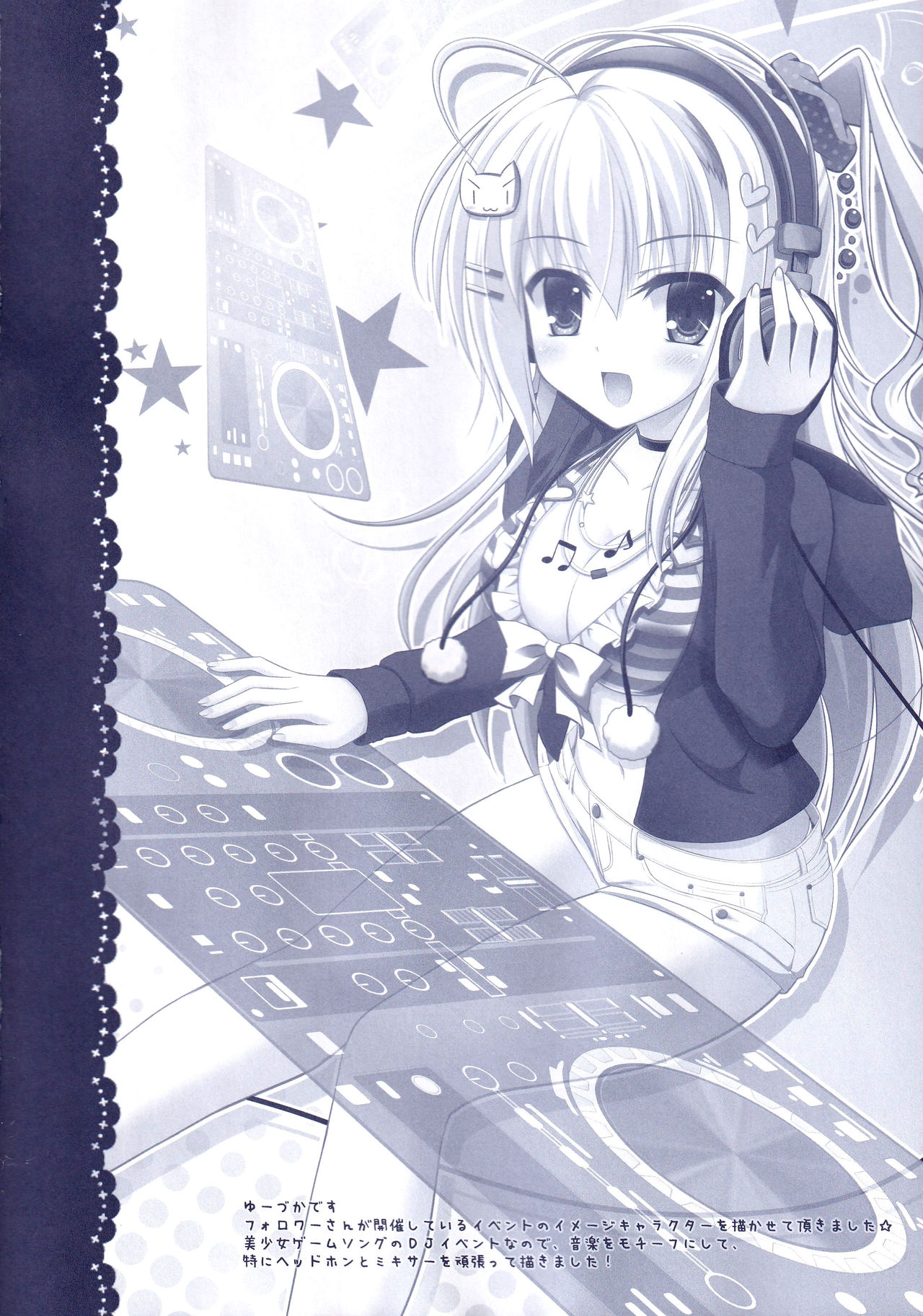 (C88) [こちゅうのてん、ラズベリー☆ドール、F*H (ゆーづか、すずねみあ、瑞瀬さくあ)] 非日常的な彼女のご奉仕! (D.C.～ダ・カーポ～)